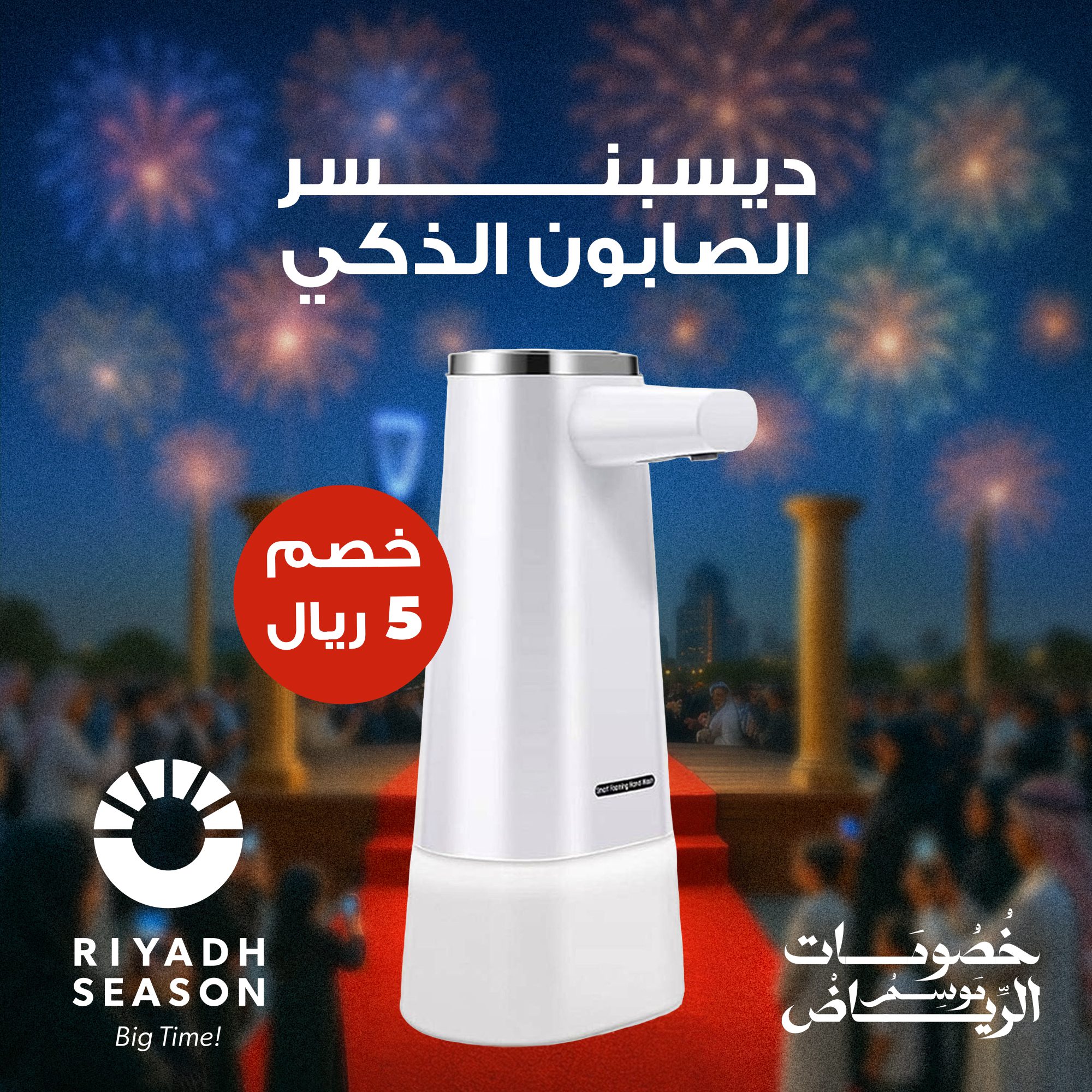 • ديسبنسر الصابون الذكى الصورة 6