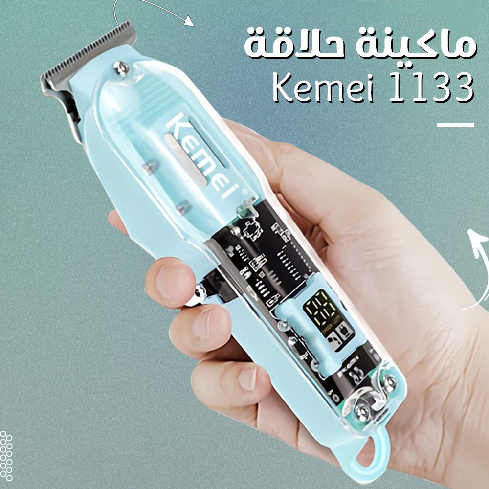 ماكينة حلاقة Kemei 1133 الصورة 4