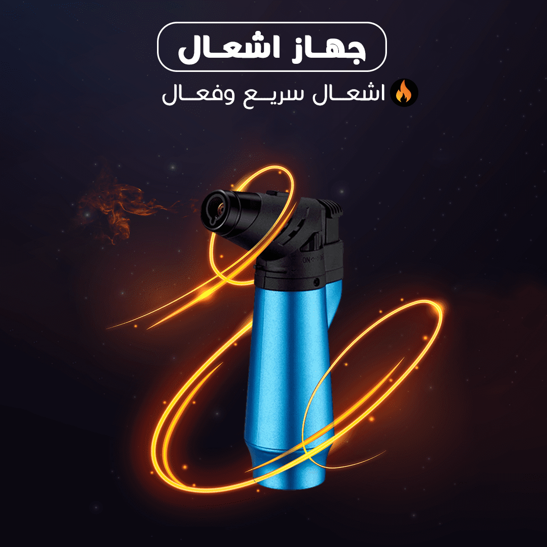 • جهاز اشعال / /DMG item