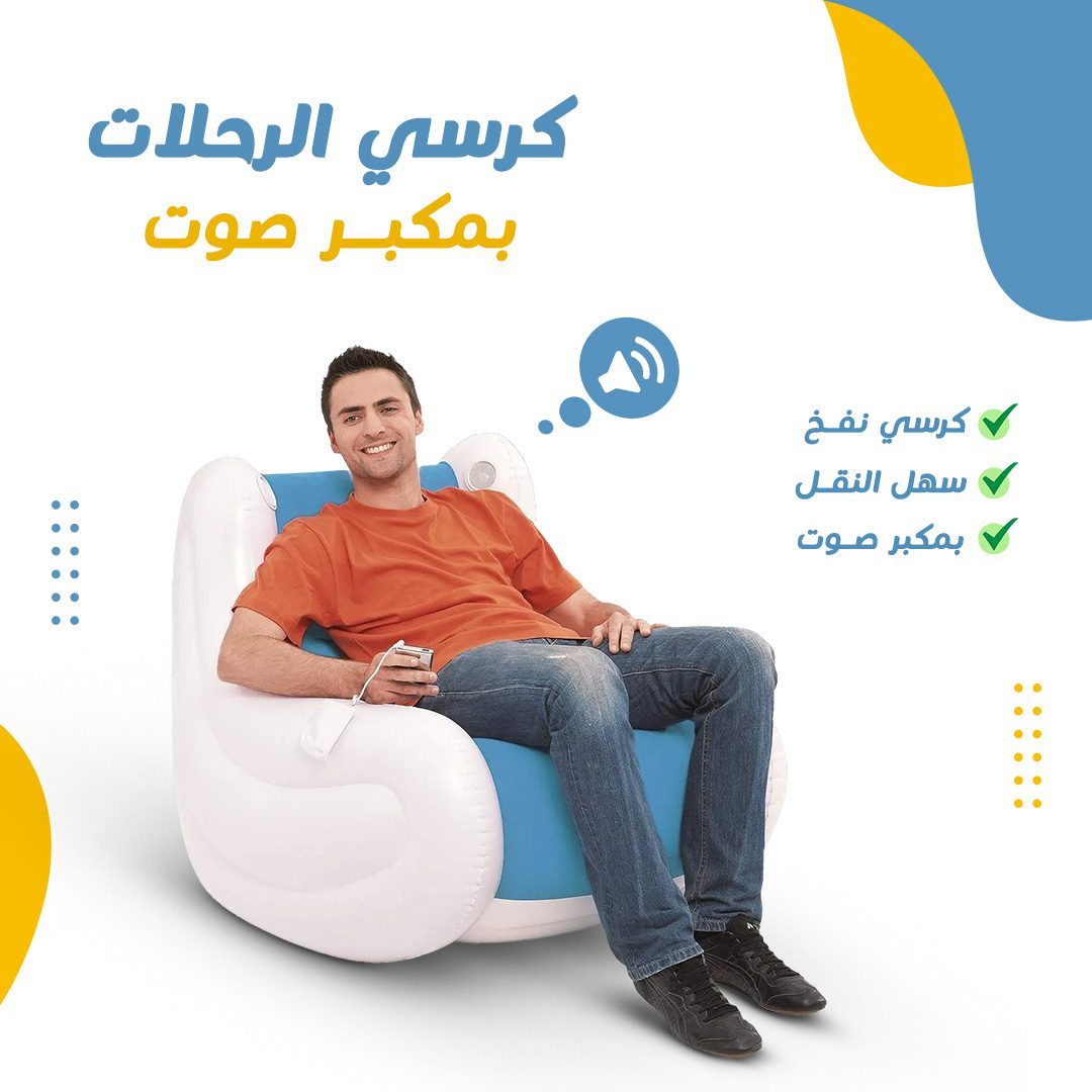 كرسي استرخاء بمكبر صوت الصورة 4