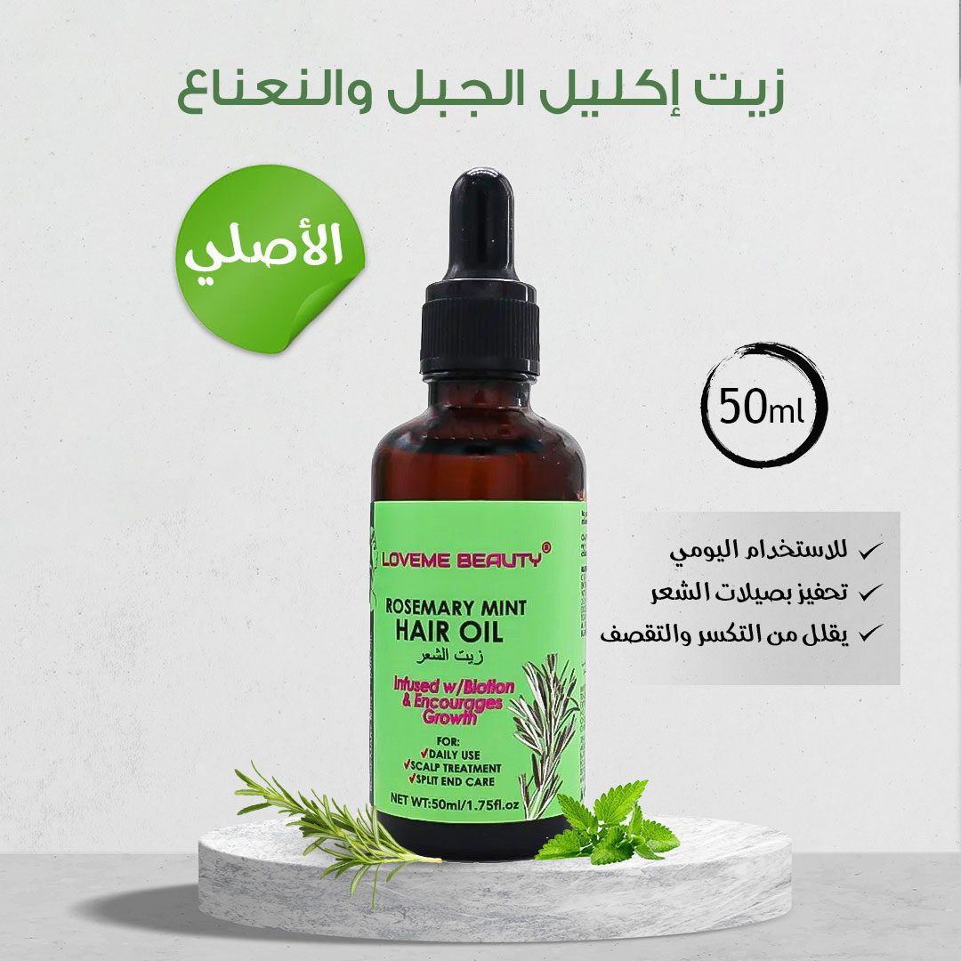 • زيت إكليل الجبل والنعناع الأصلي الصورة 2