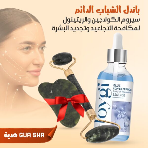 (سيروم البيبتايدز بالكولاجين والريتينول لمكافحة التجاعيد+gua sha هدية) باندل الشباب الدائم