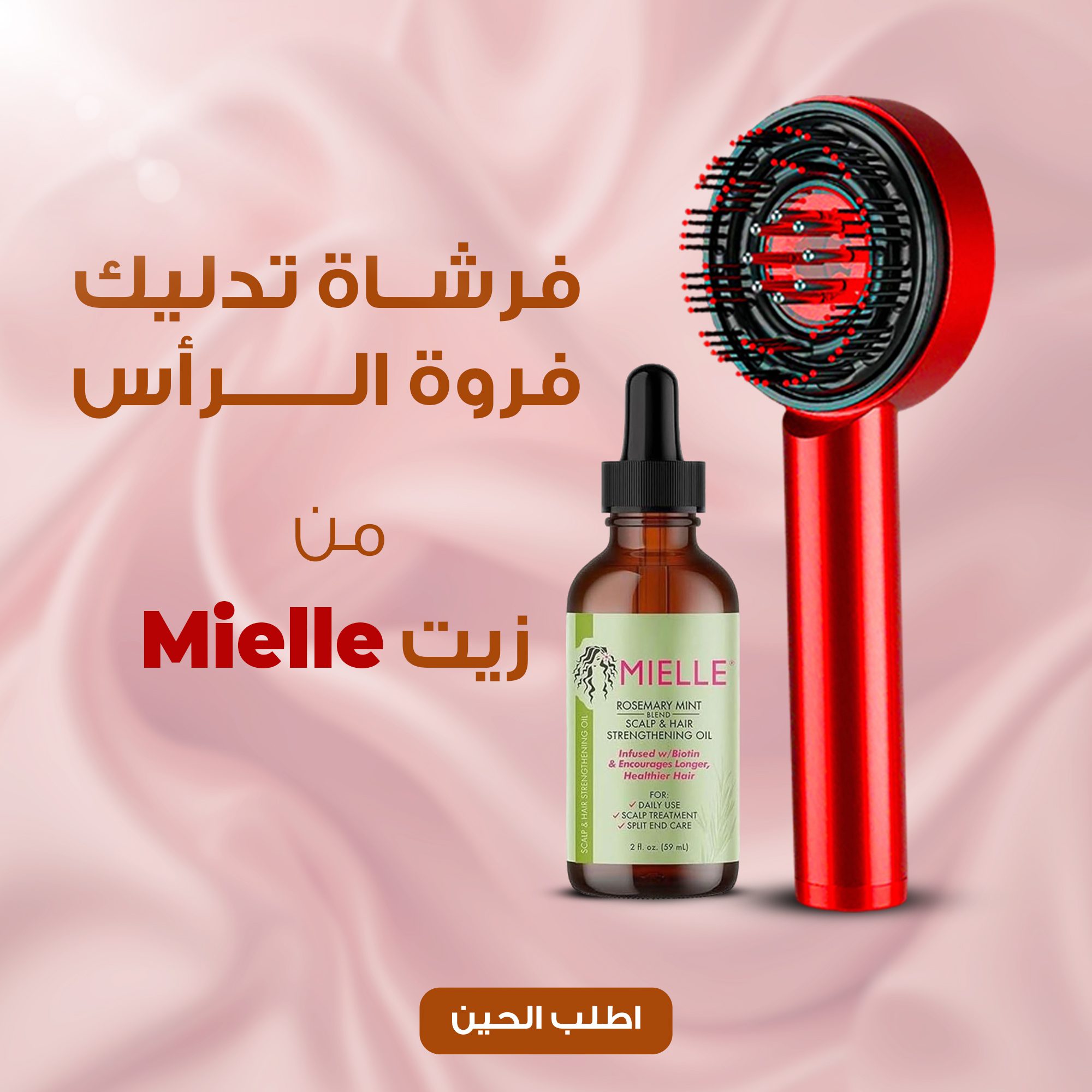عرض فرشاة تدليك لفروة الرأس مع أداة لتوزيع الزيت+ زيت mielle الصورة 7