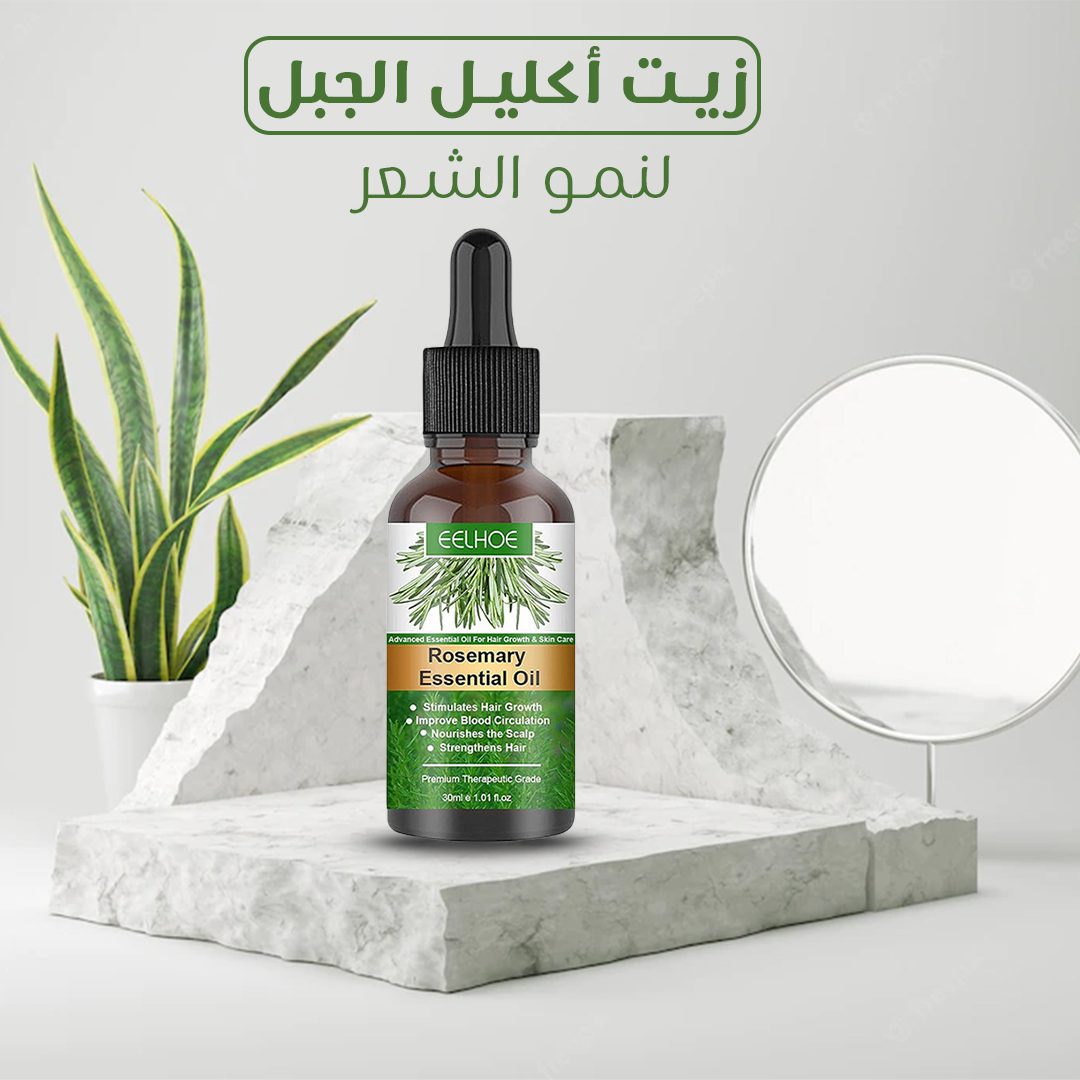 • زيت أكليل الجبل الصورة 2