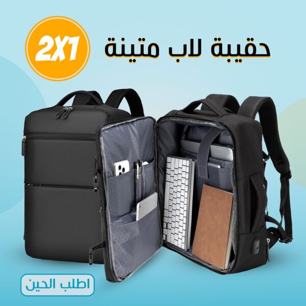 حقيبة السفر وطلعات البر