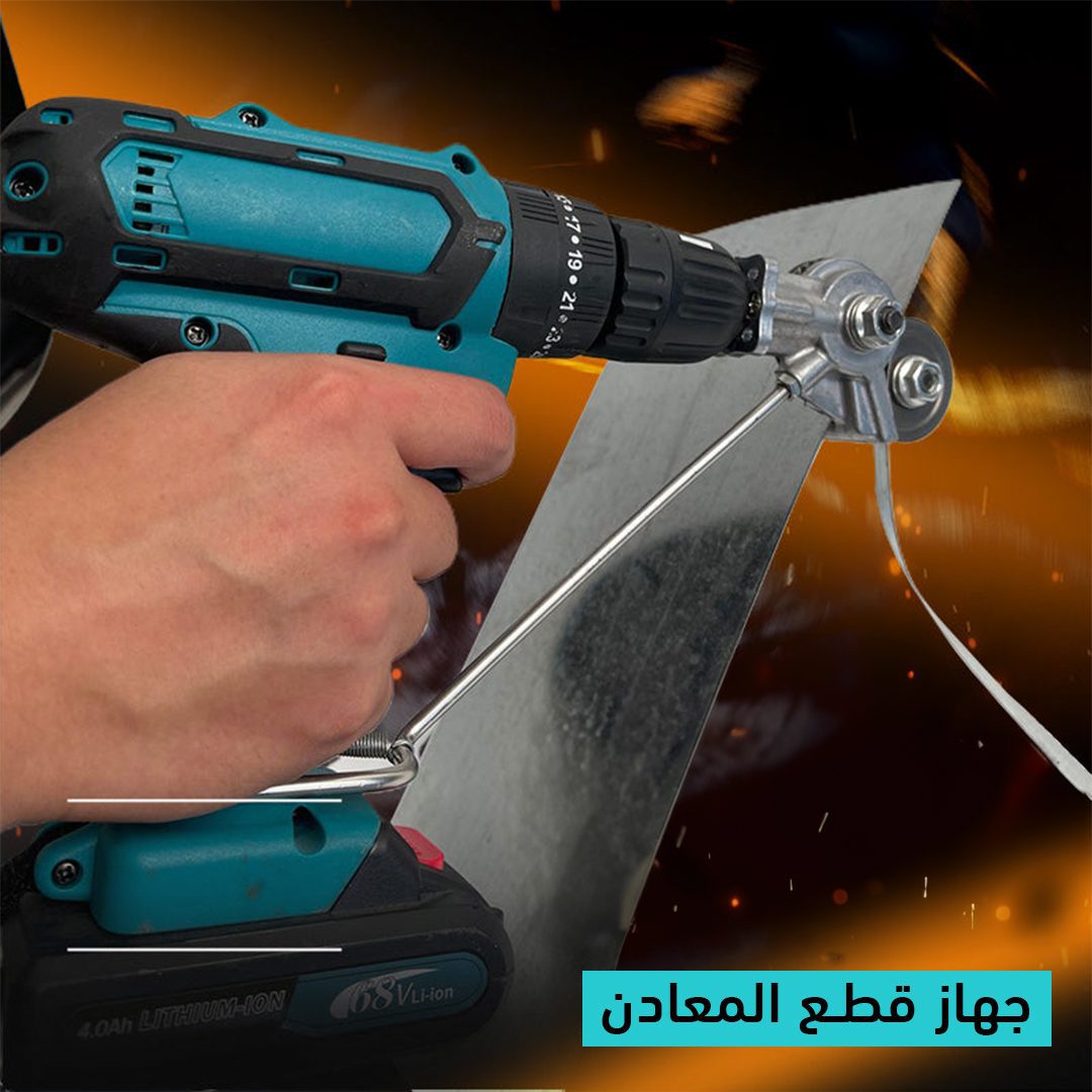 جهاز قطع المعادن الصورة 2