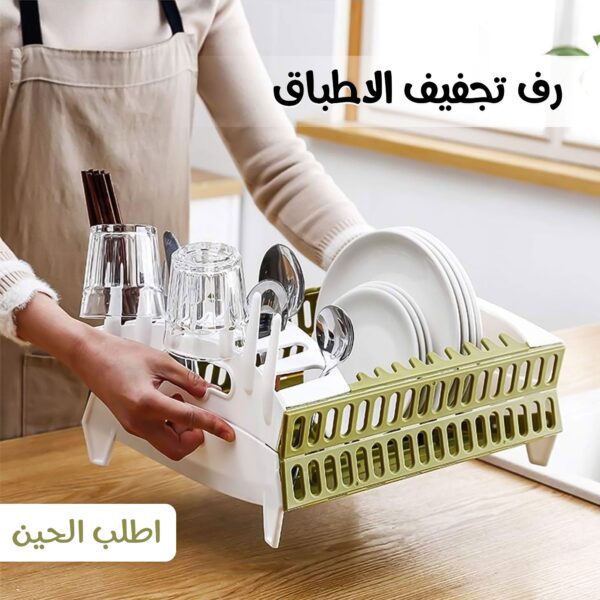 رف تجفيف الاطباق