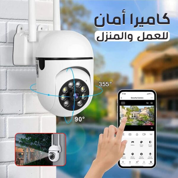 كاميرا أمان للعمل والمنزل