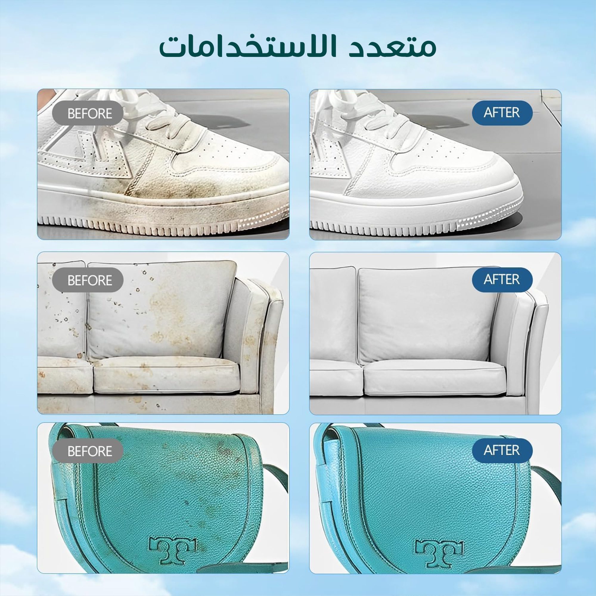 كريم تنظيف متعدد الصورة 3