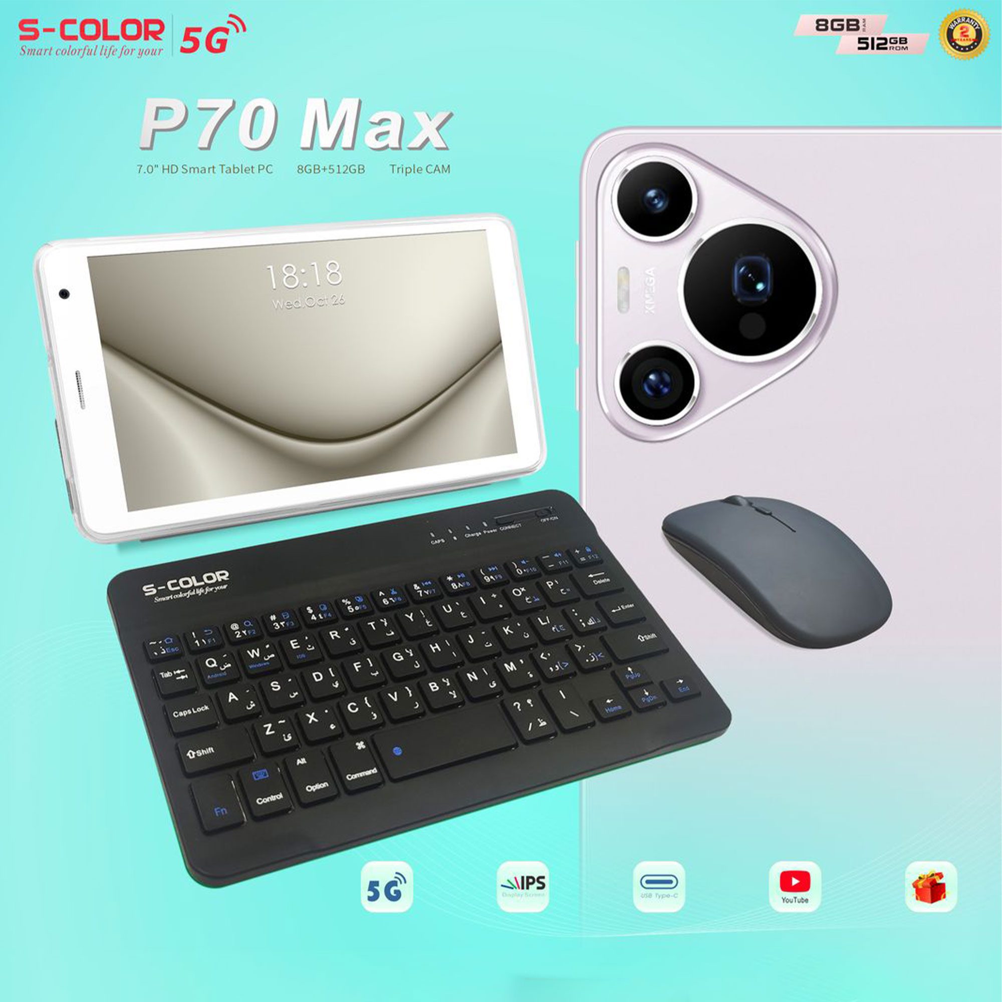 تابلت P70 + مجموعة هدايا الصورة 3