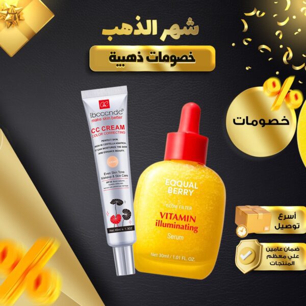 مجموعة الإطلالة المثالية ( سيرم   كريم أساس )