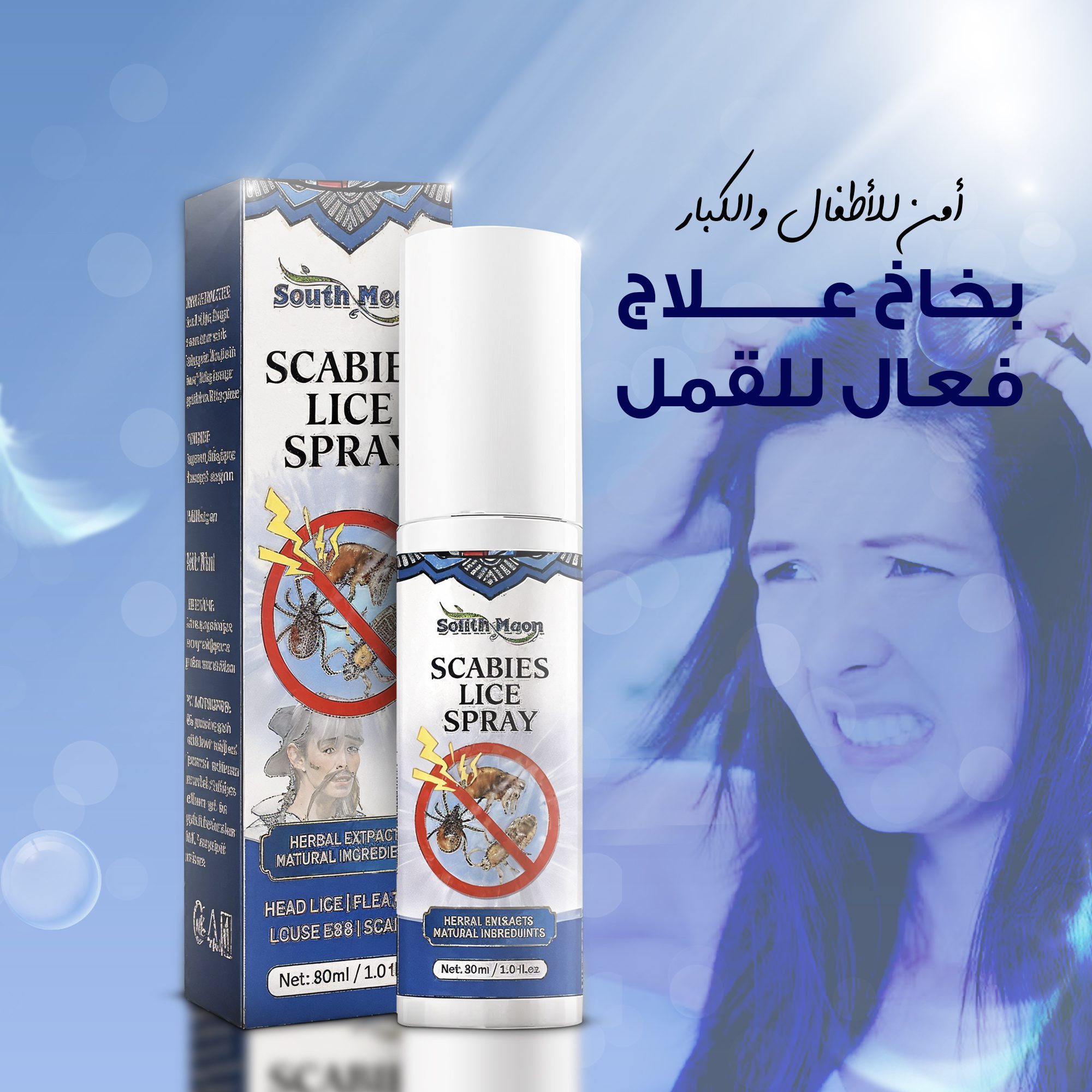 بخاخ علاج فعال للقمل امن للاطفال والكبار الصورة 4