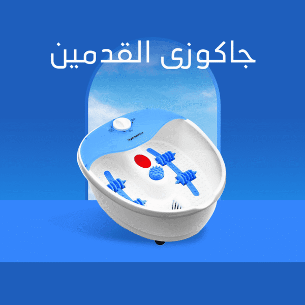 • Foot Spa with Heating DLC  ضمان عامين