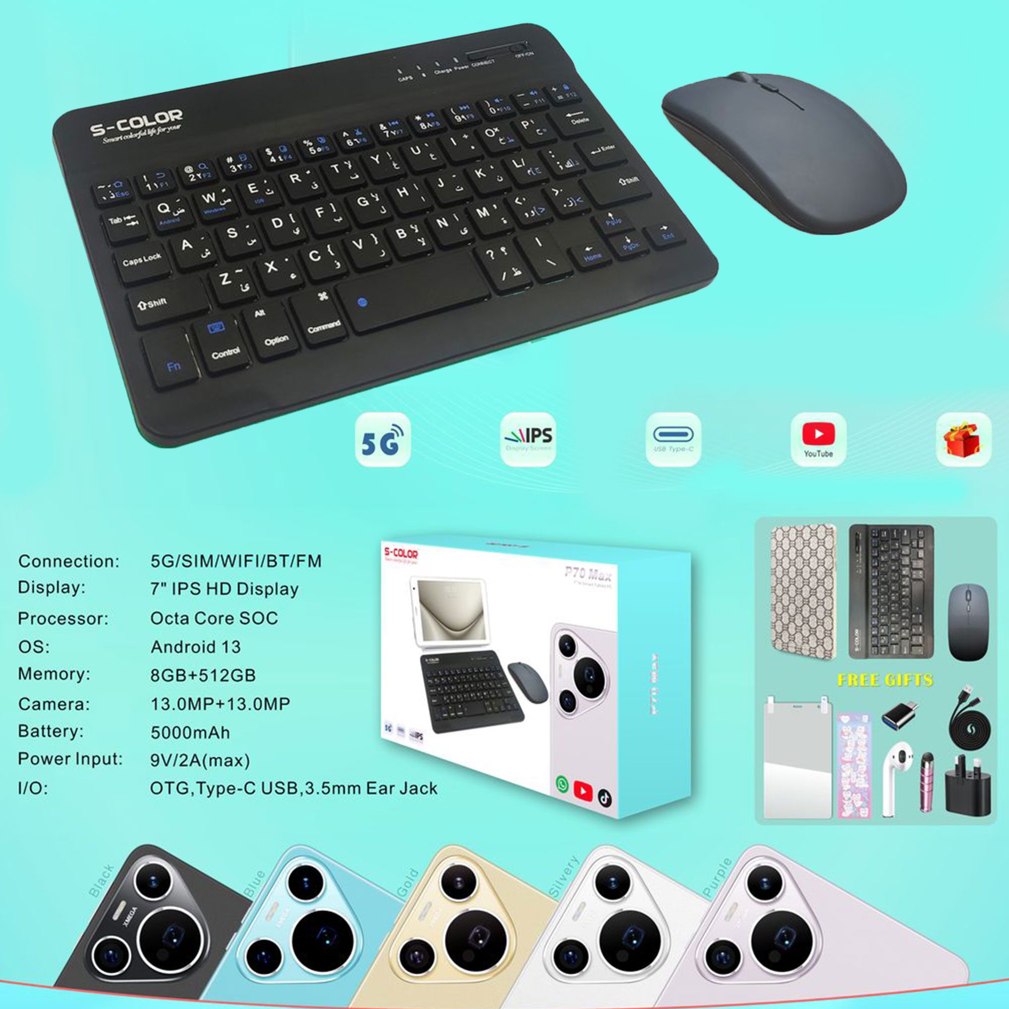 تابلت P70 + مجموعة هدايا الصورة 2