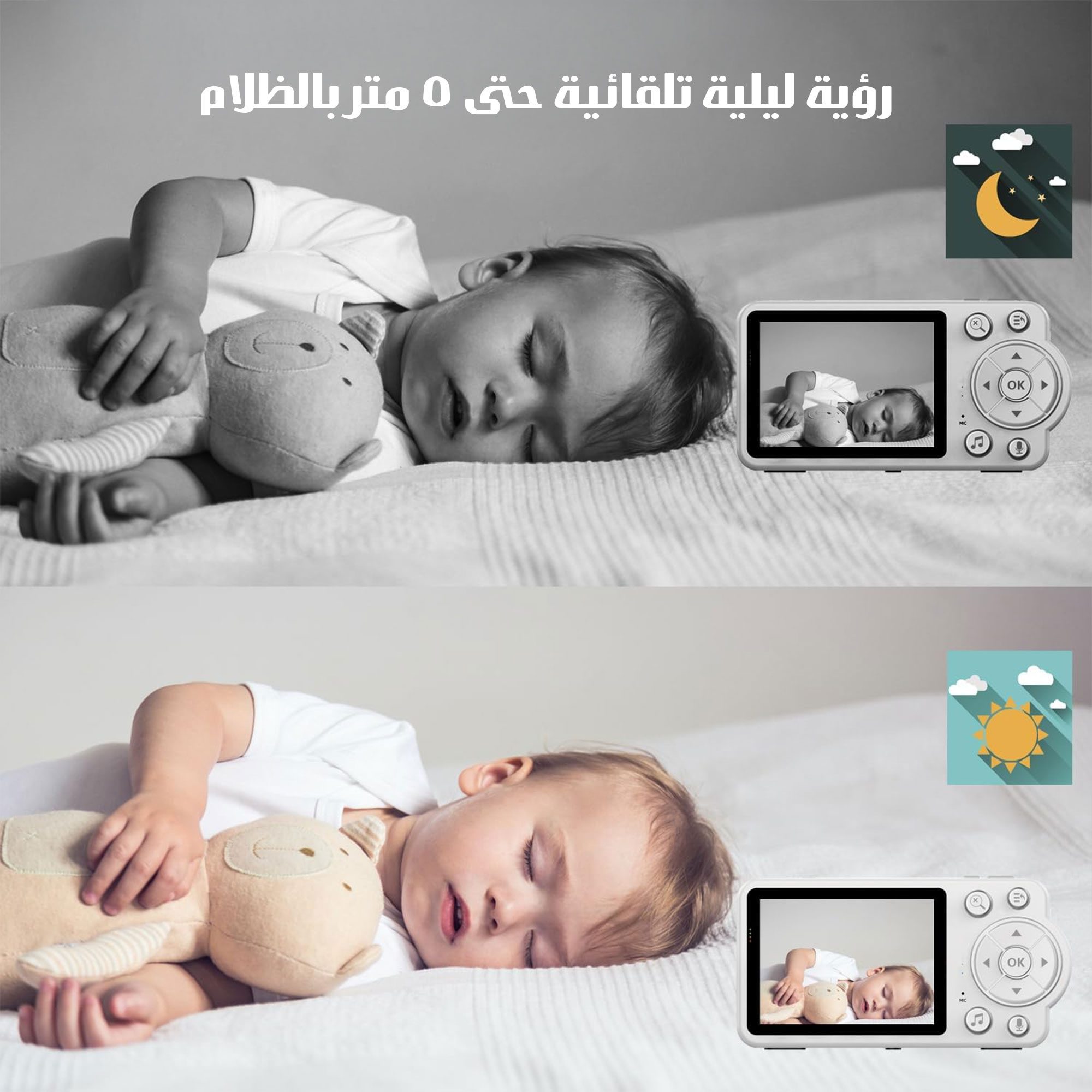 كاميرا وشاشة لحماية طفلك الصورة 4