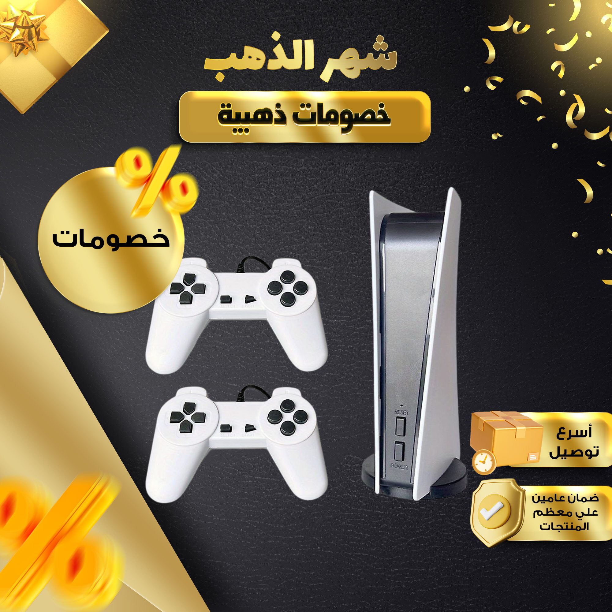 • بلايستيشن GS5 ب 200 لعبة كلاسيكية الصورة 5