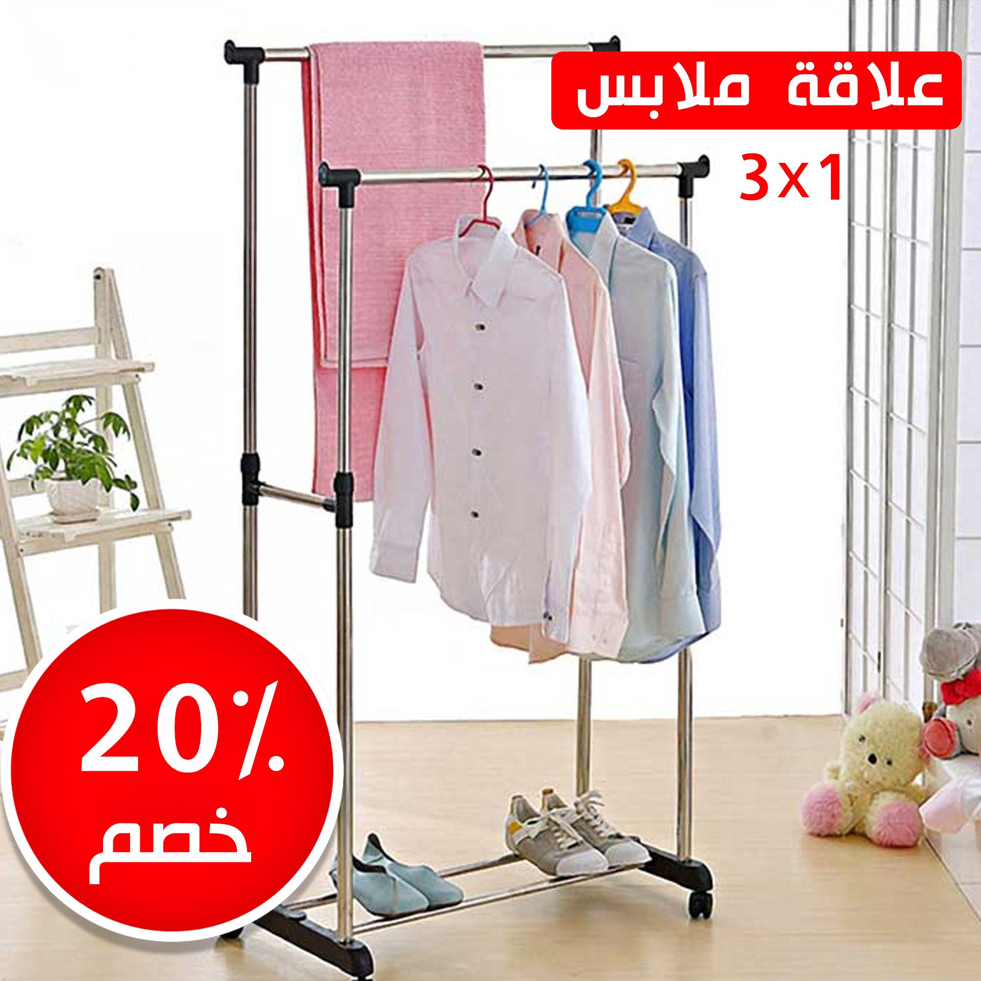 علاقة ملابس الصورة 6