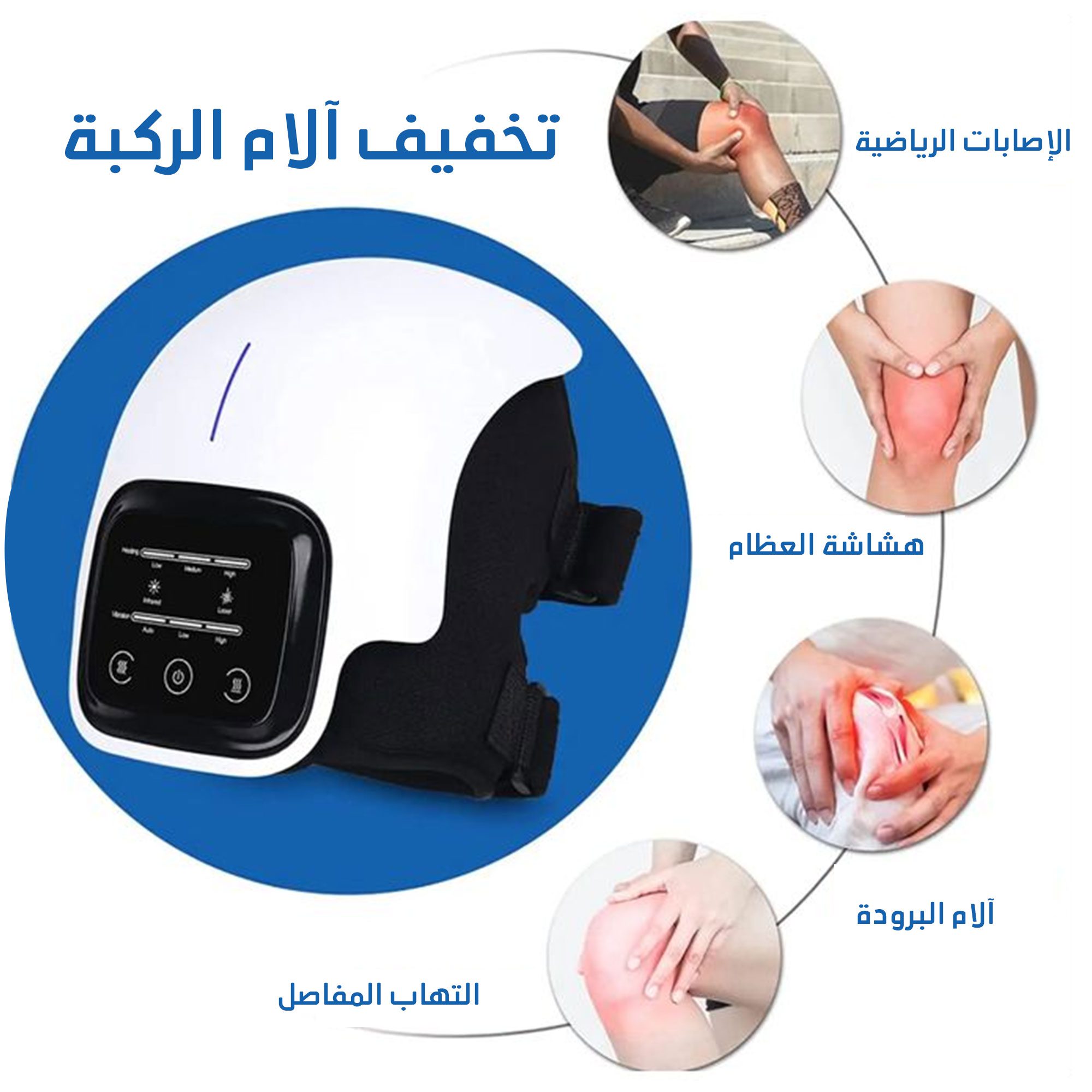 جهاز مساج الركبة الحديث لآلام المفاصل الصورة 4