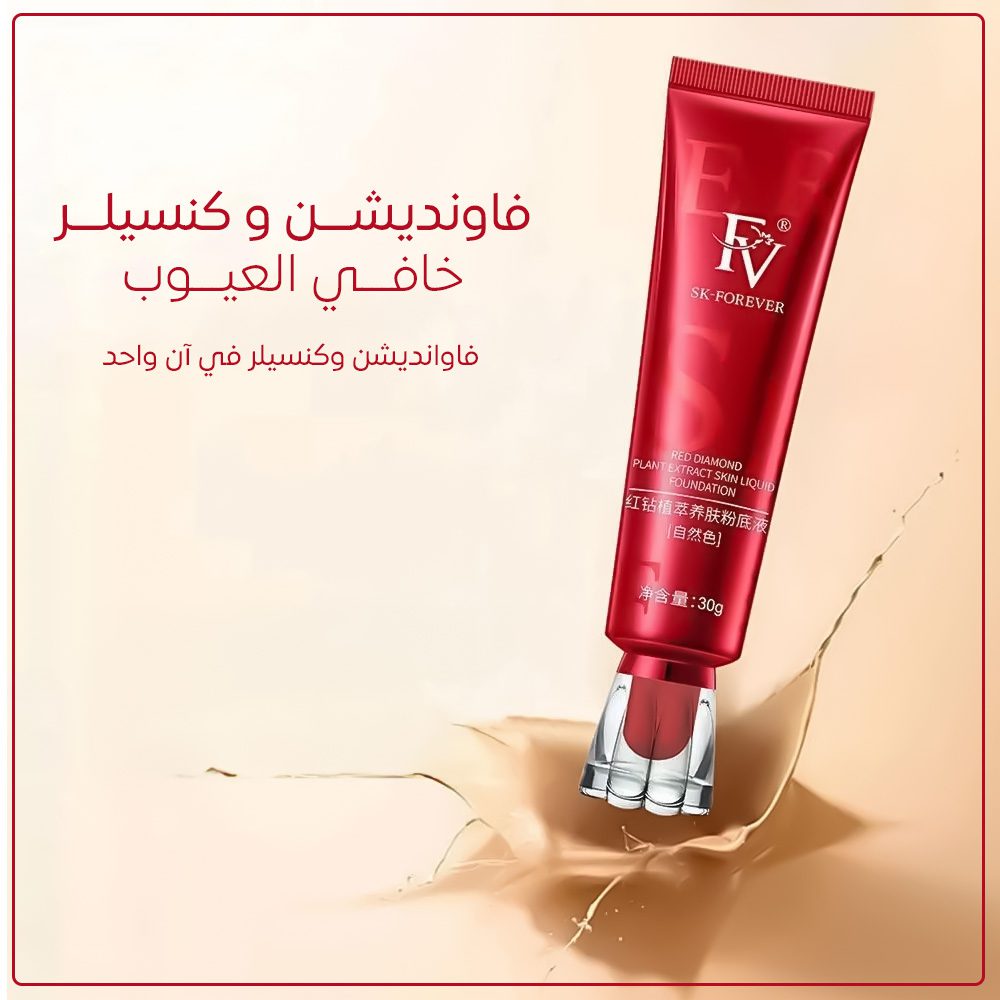 • فاوانديشن وكنسيلر في آن واحد الصورة 6