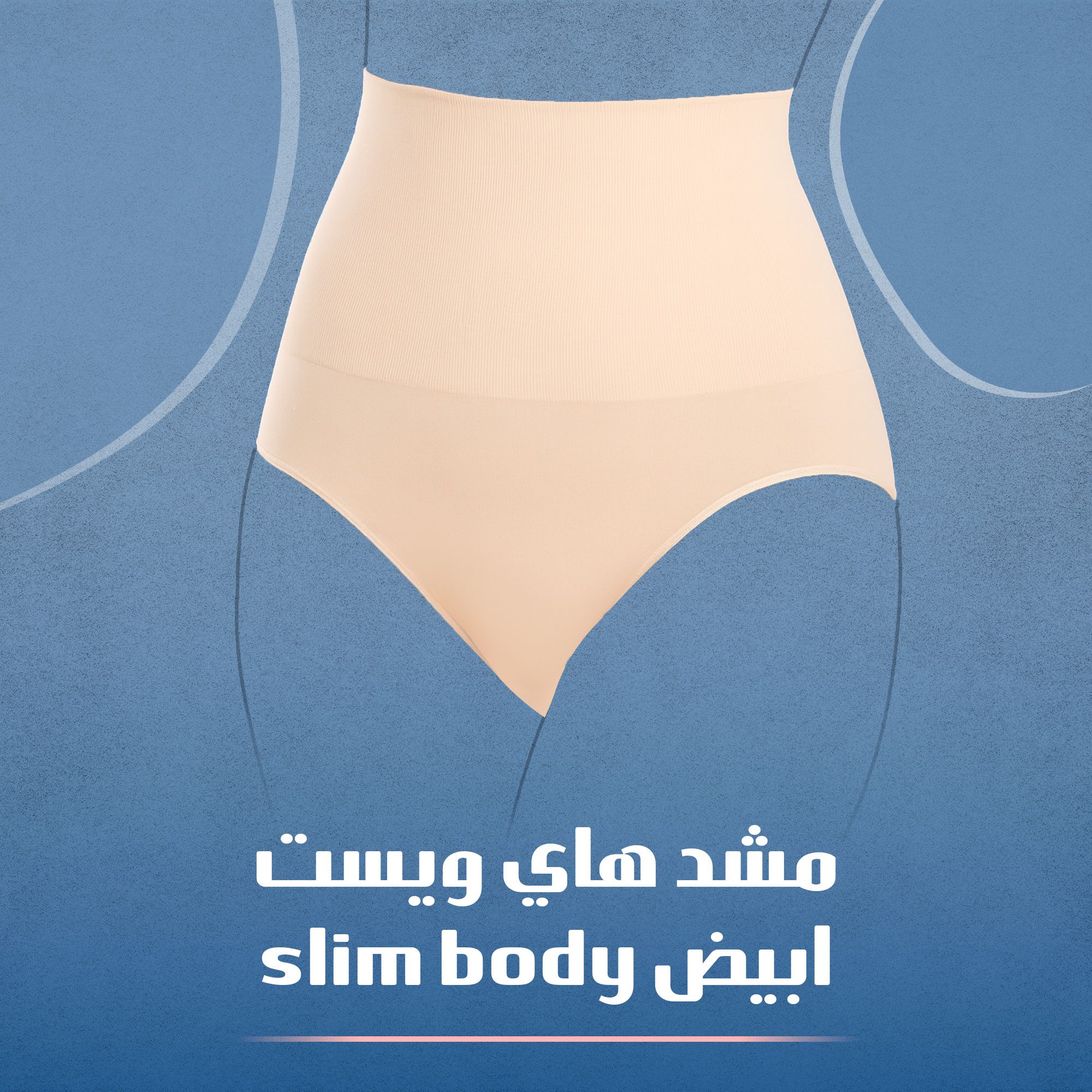 مشد هاي ويست عالي الجودة ابيض الصورة 4