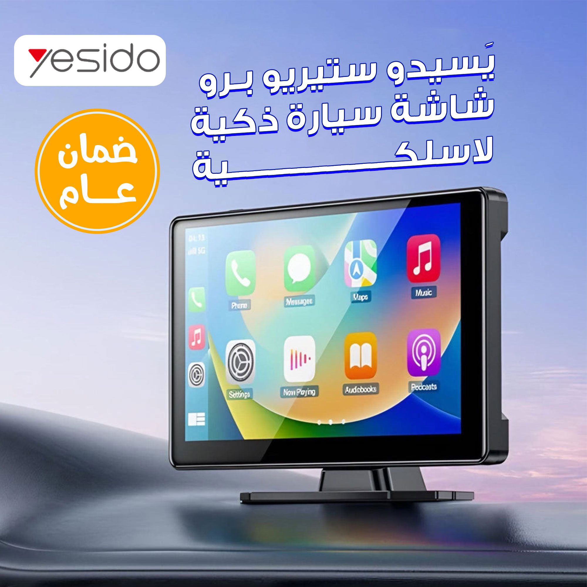 يَسيدو ستيريو برو شاشة سيارة ذكية لاسلكية بضمان سنة الصورة 4