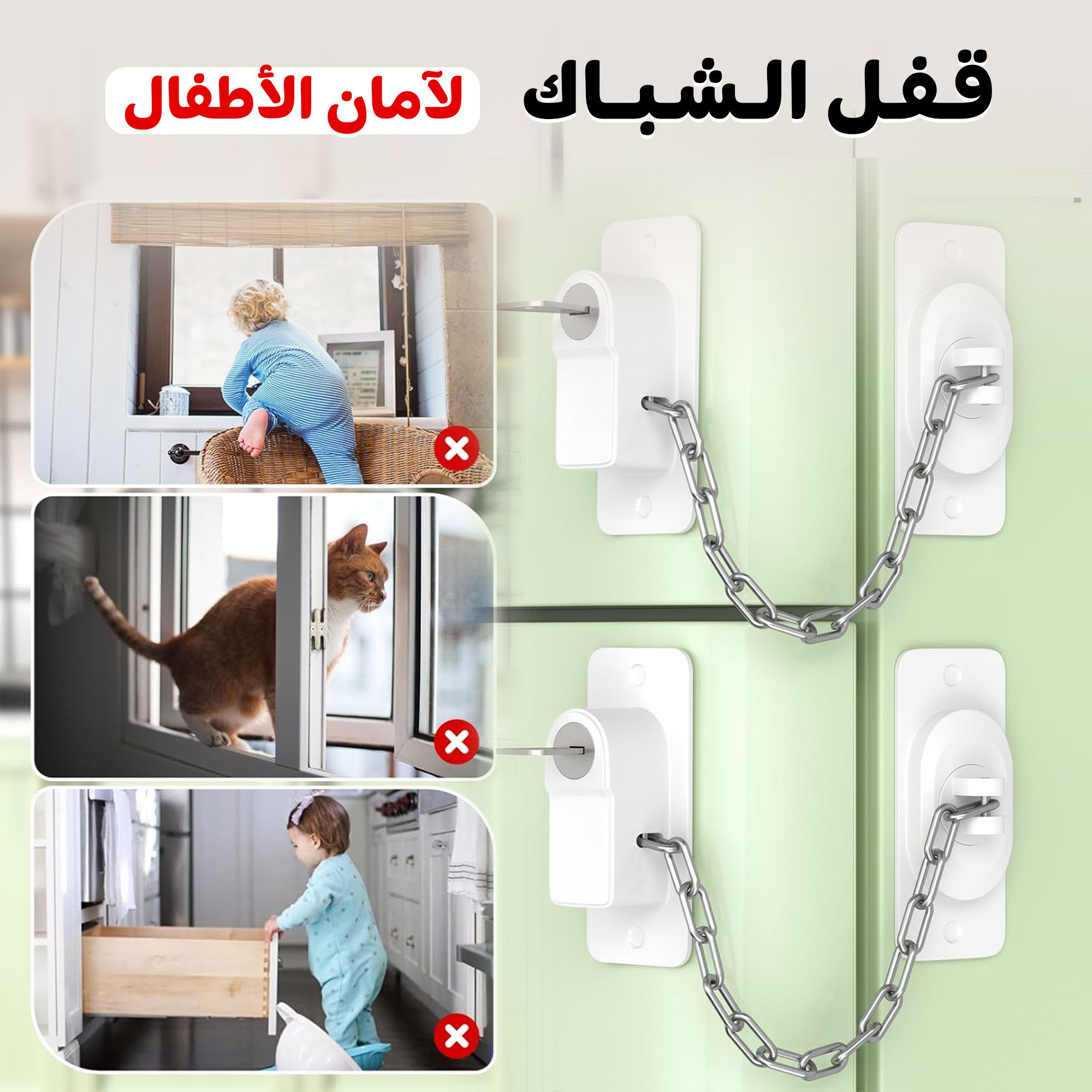 • قفل الشباك لأمان الأطفال الصورة 5