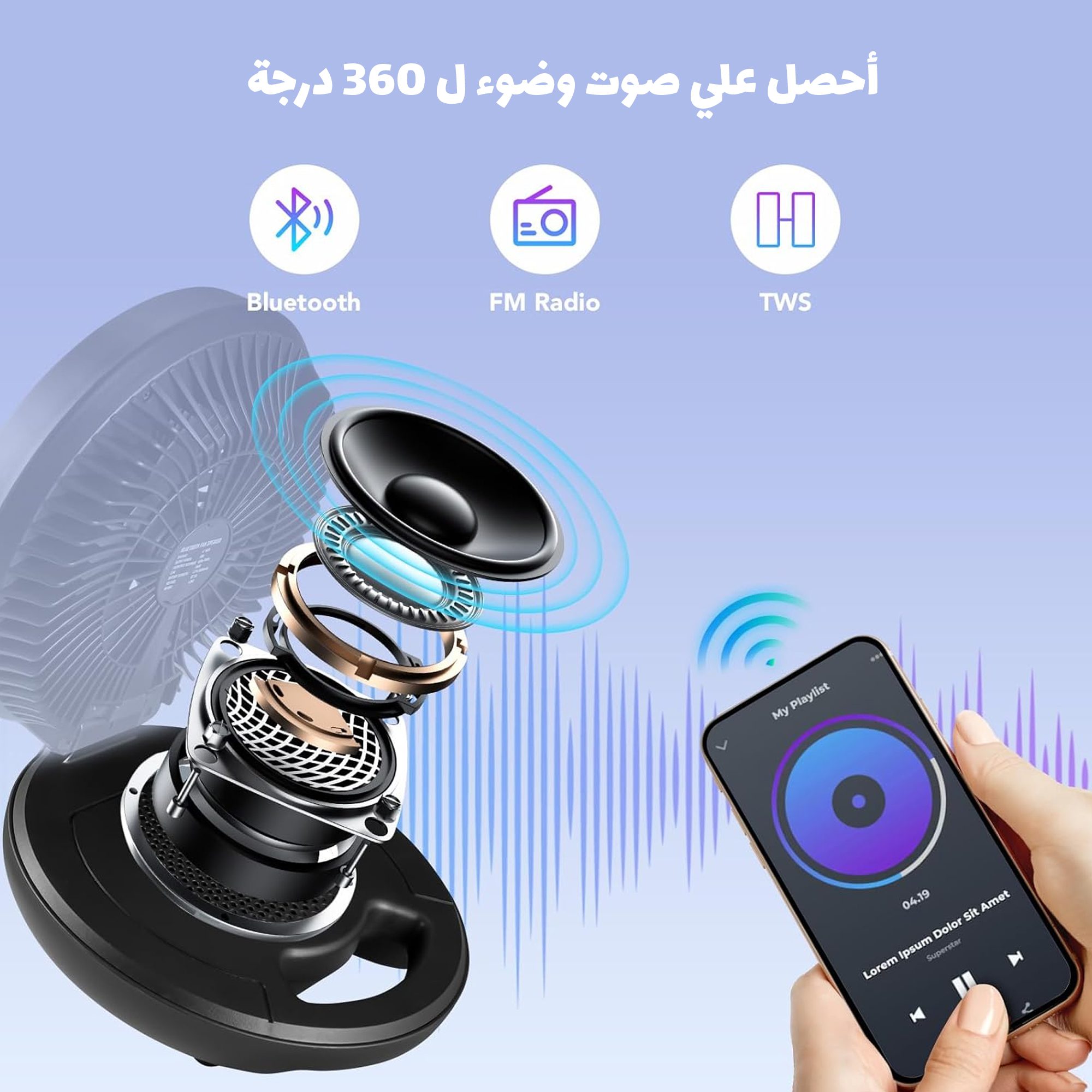 مروحة و مكبر صوت محمولة الصورة 5