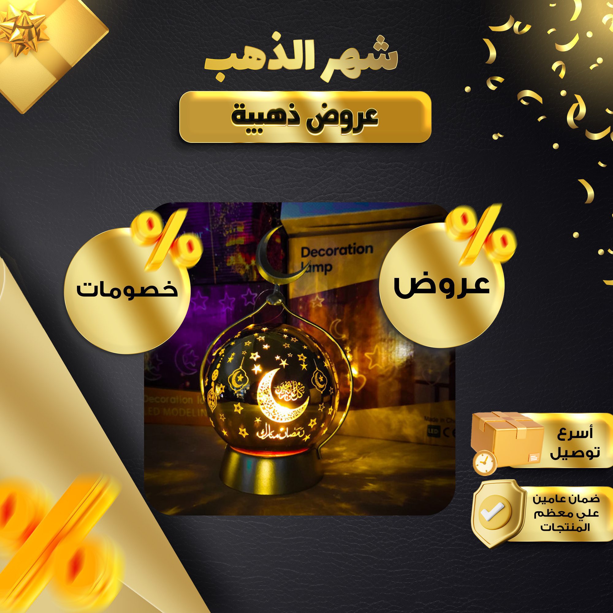 • اباجورة رمضان الصورة 3