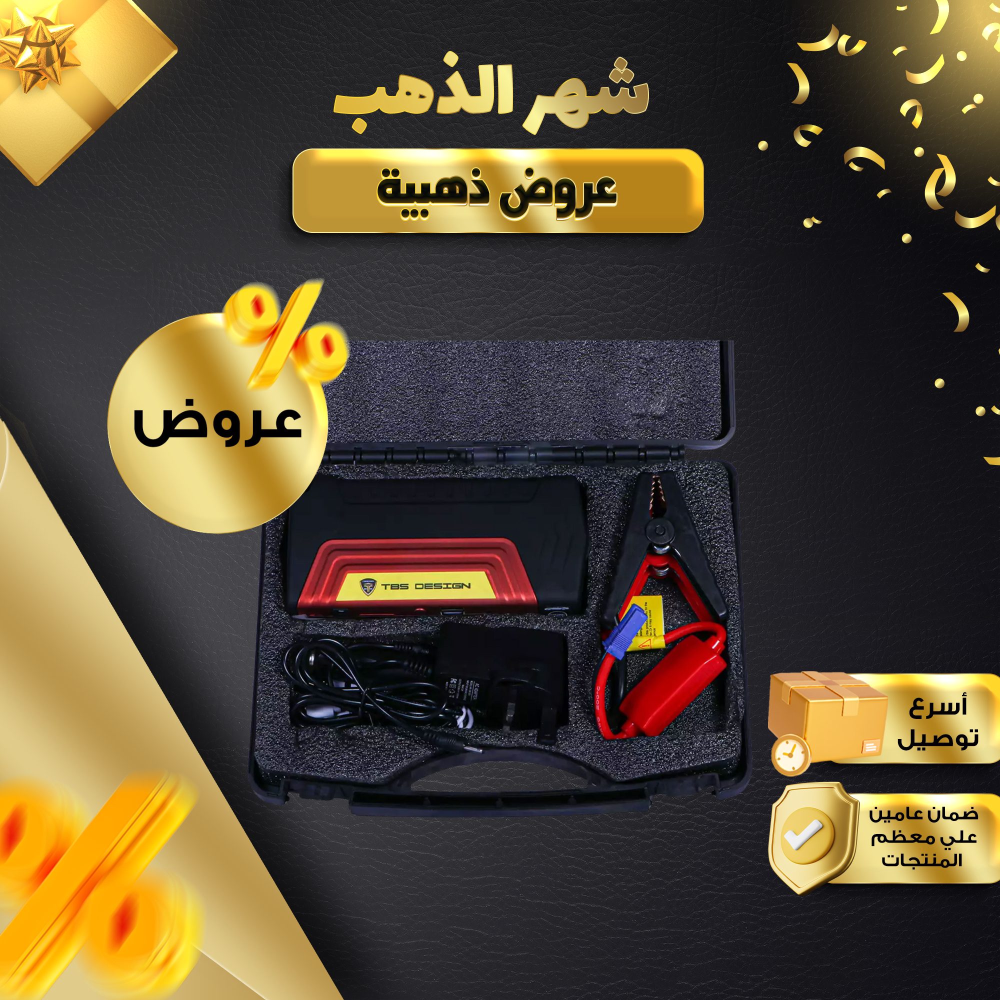 عدة سيارة متنقلة للطوارئ بضمان عام (بنك طاقة+كشاف) الصورة 6