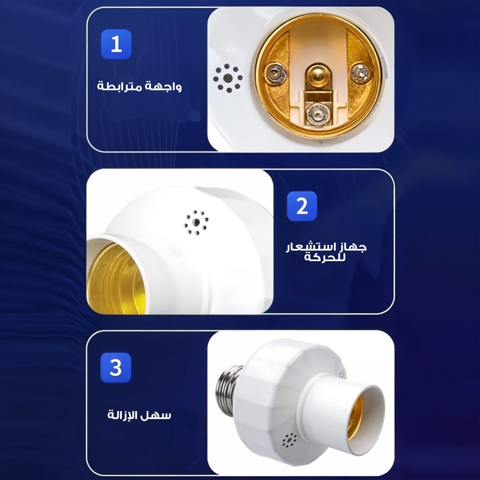 حامل المصباح الذكى الصورة 2