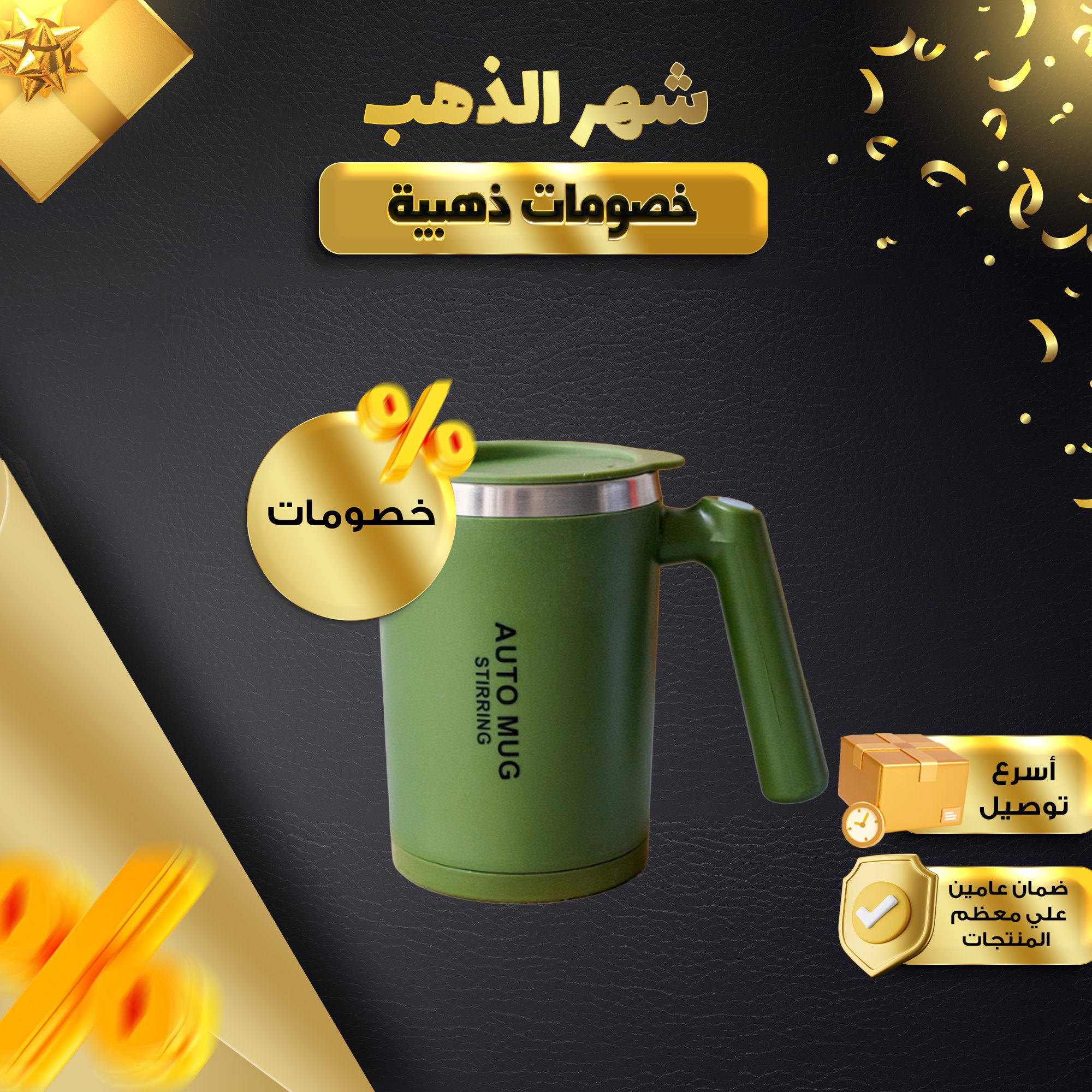 • كوب خلط ذكي اوتوماتيكي الصورة 5