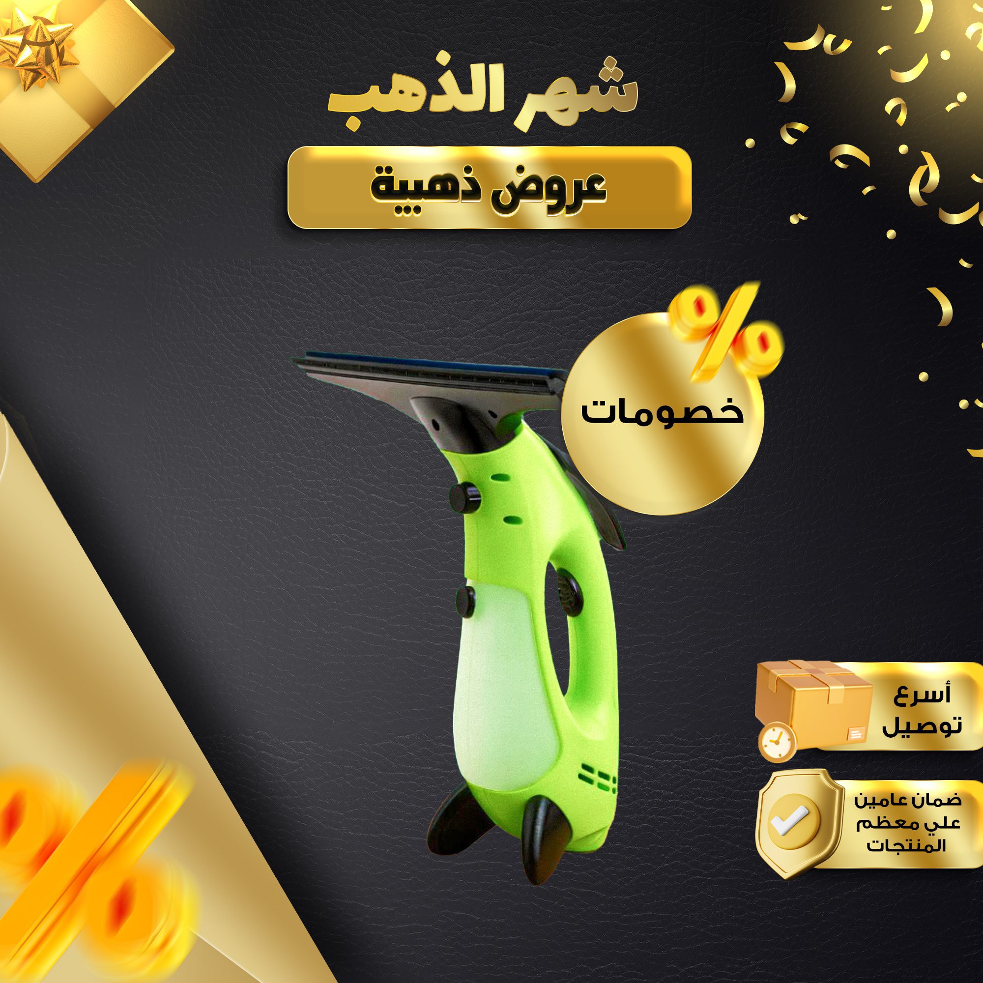 ممسحة الزجاج 3 في 1 DLC ضمان عامين الصورة 5