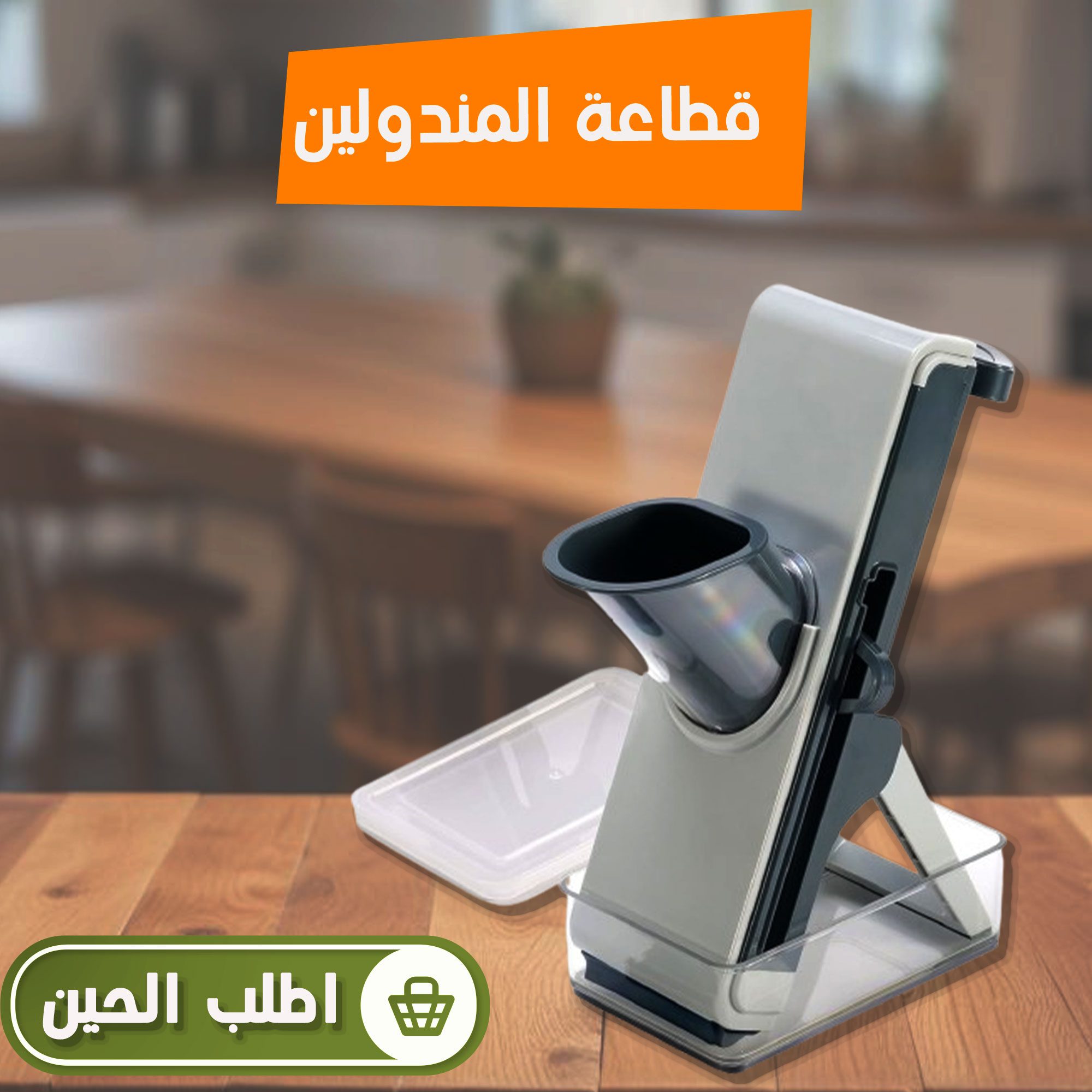 • قطاعة المندولين الصورة 6