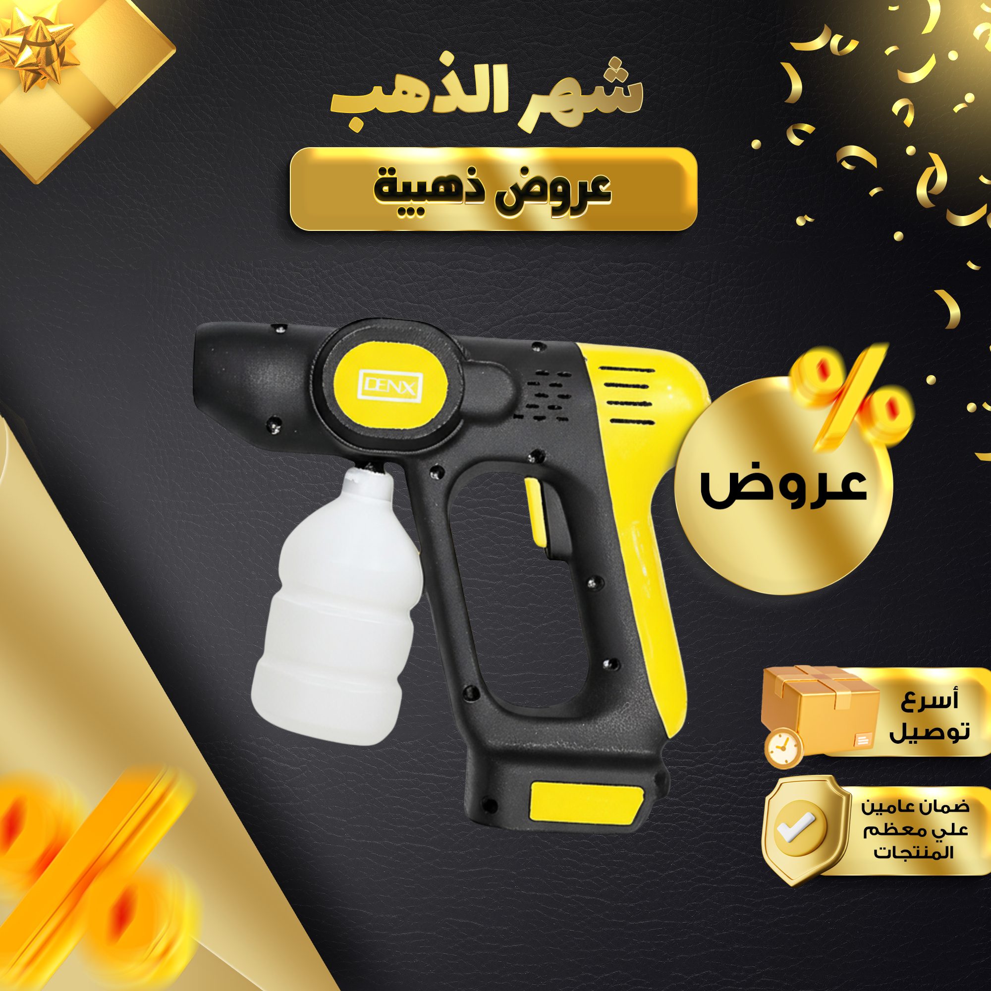 مرش غسيل السيارات بضغط عالي DENX بقوة 180W 20000 بضمان عامين الصورة 6