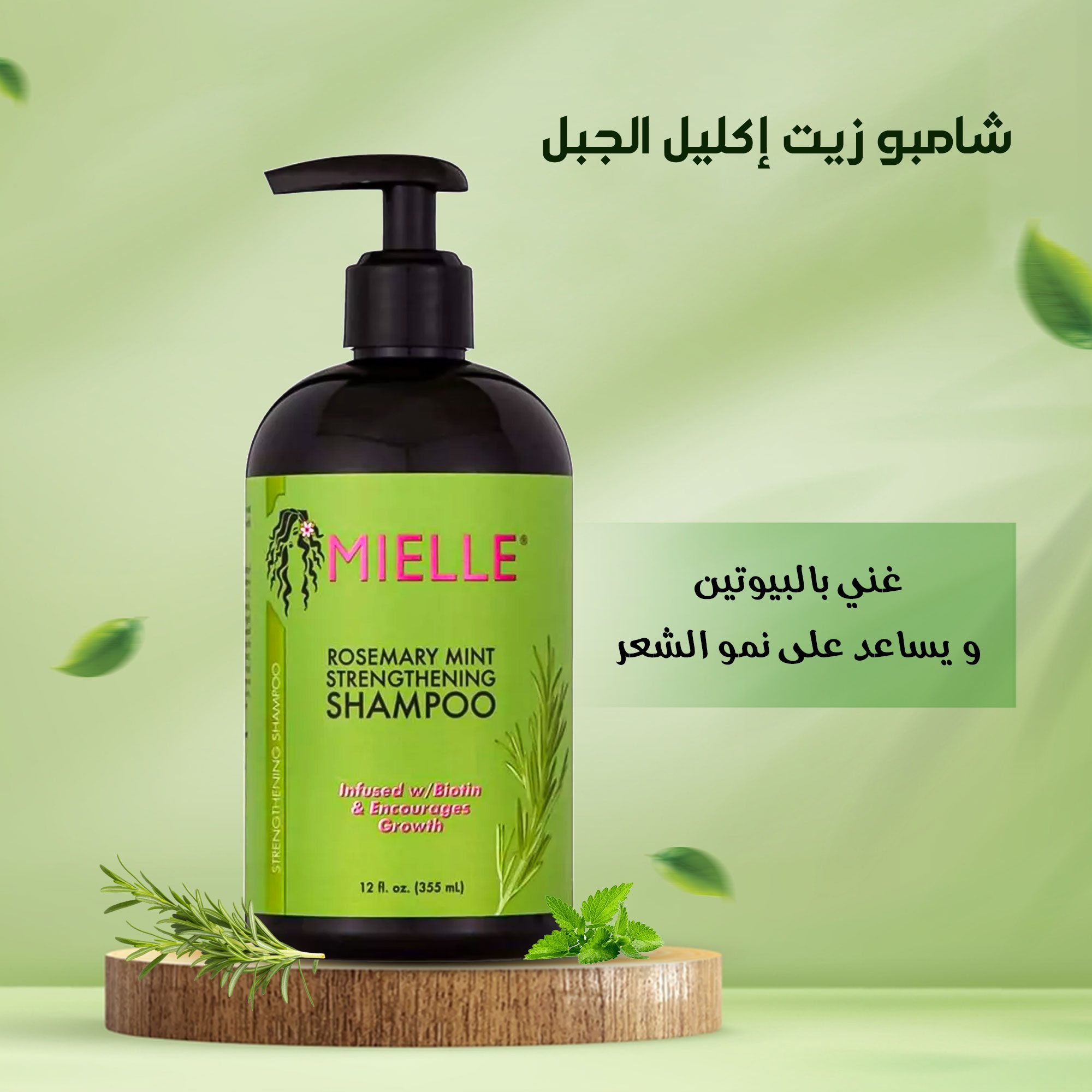 مجموعة القوة الطبيعية بالنعناع والروزمارى الصورة 2