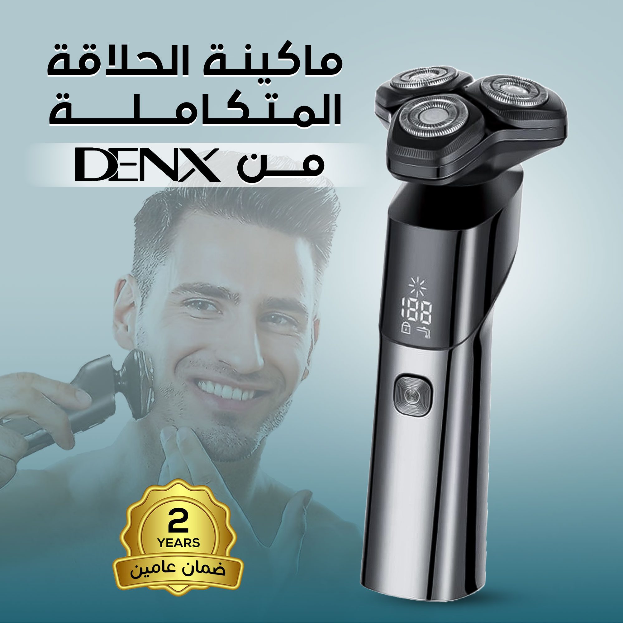 ماكينة الحلاقة المتكاملة من Denx (ضمان عامين) الصورة 4