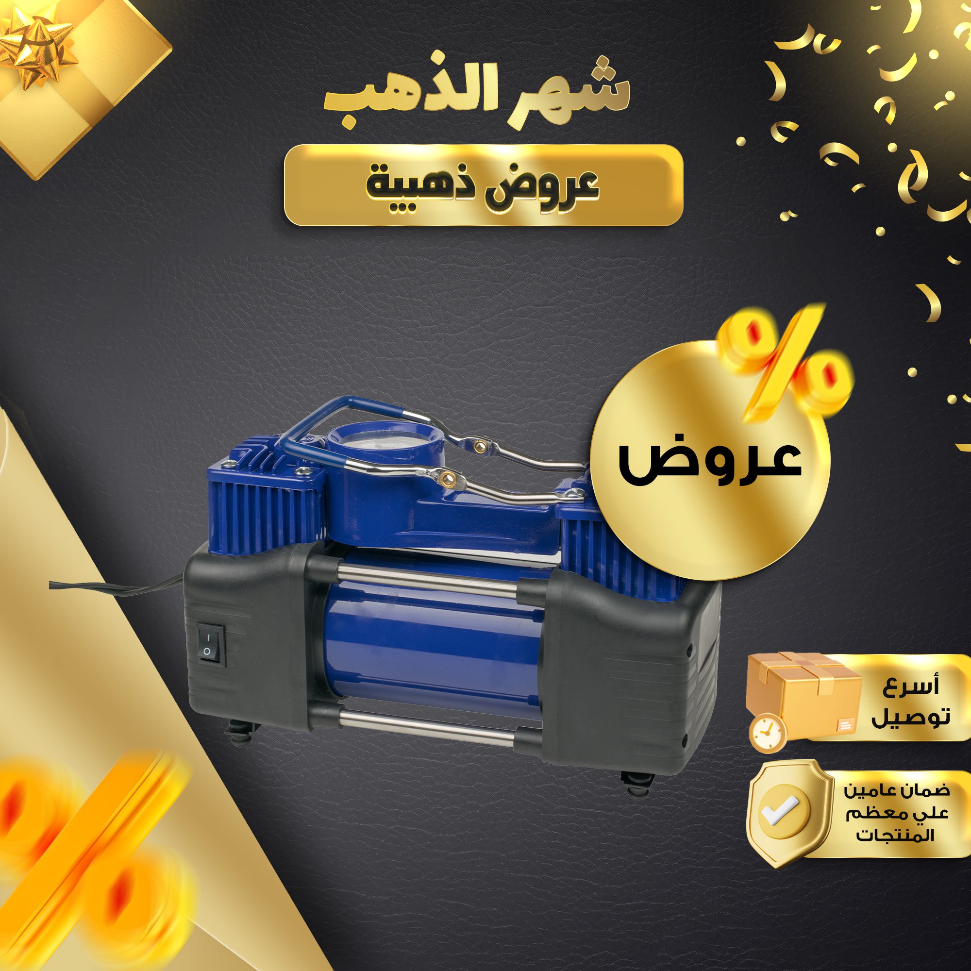 ماطور هواء لكفرات السيارة بقوة 288 واط الصورة 5