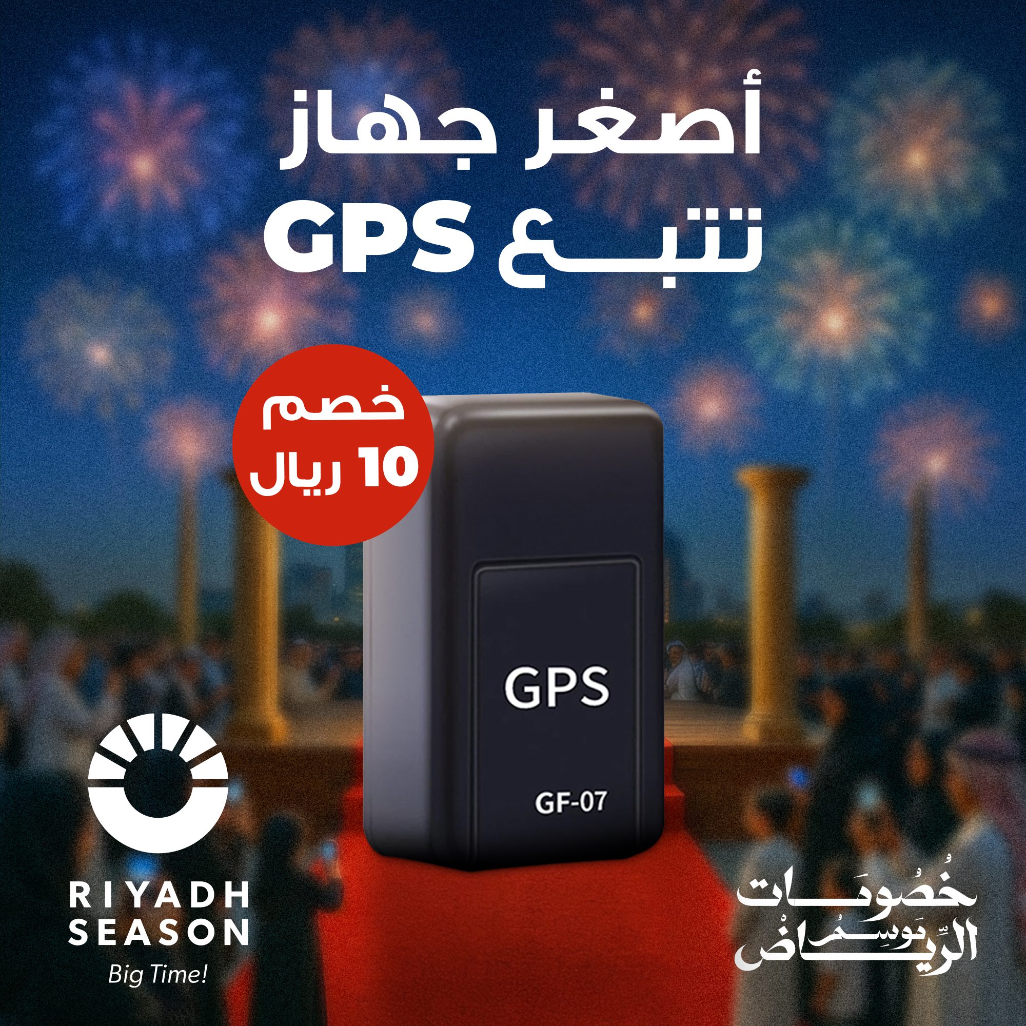 أصغر جهاز تتبع GPS الصورة 7