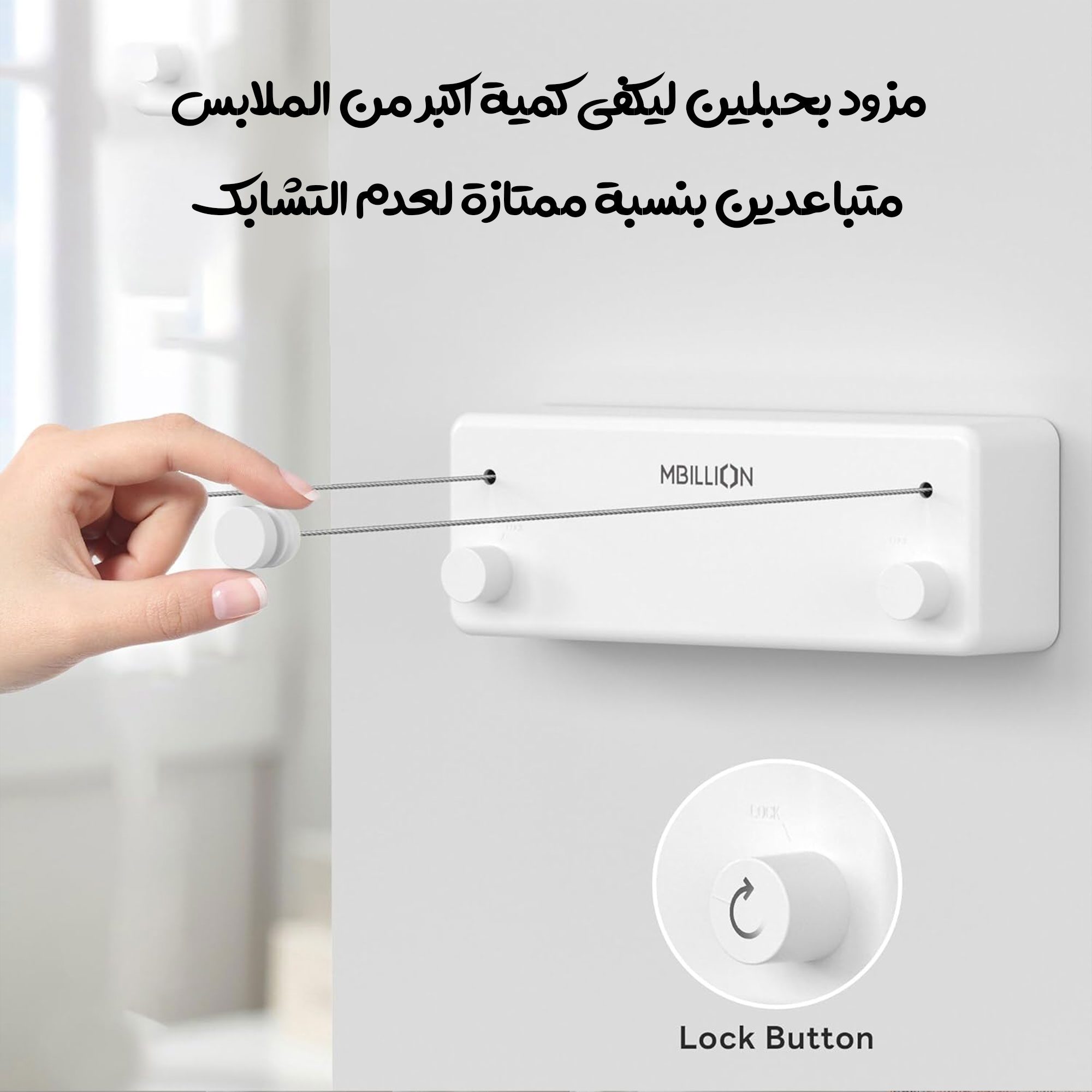 حبل غسيل DLC مزدوج قابل للسحب بضمان عامين