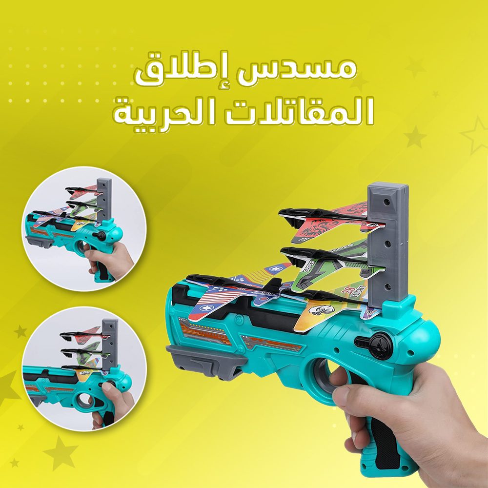 لعبة إطلاق الطائرة في الهواء الطلق الصورة 6