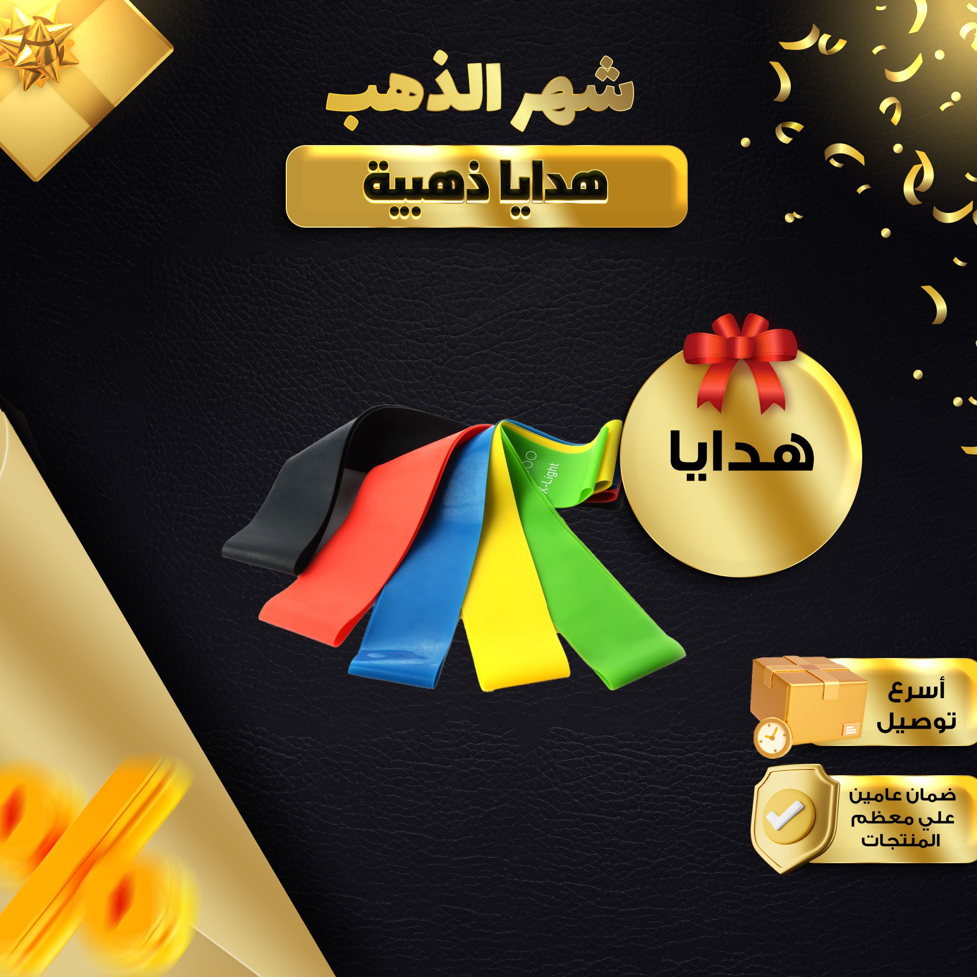 مجموعة الشداد المقاوم للعضلات الصورة 6