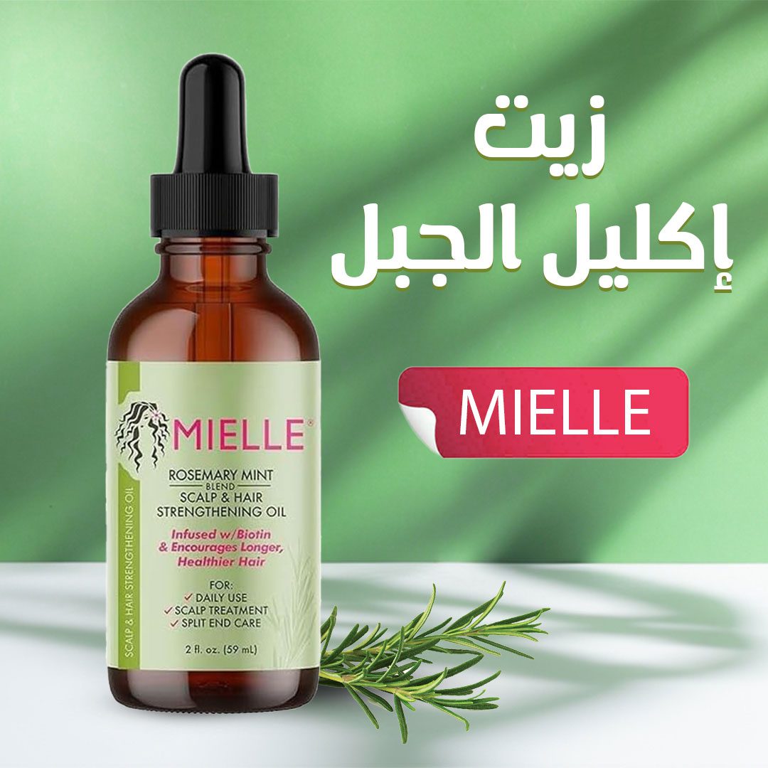 عرض فرشاة تدليك لفروة الرأس مع أداة لتوزيع الزيت+ زيت mielle الصورة 8