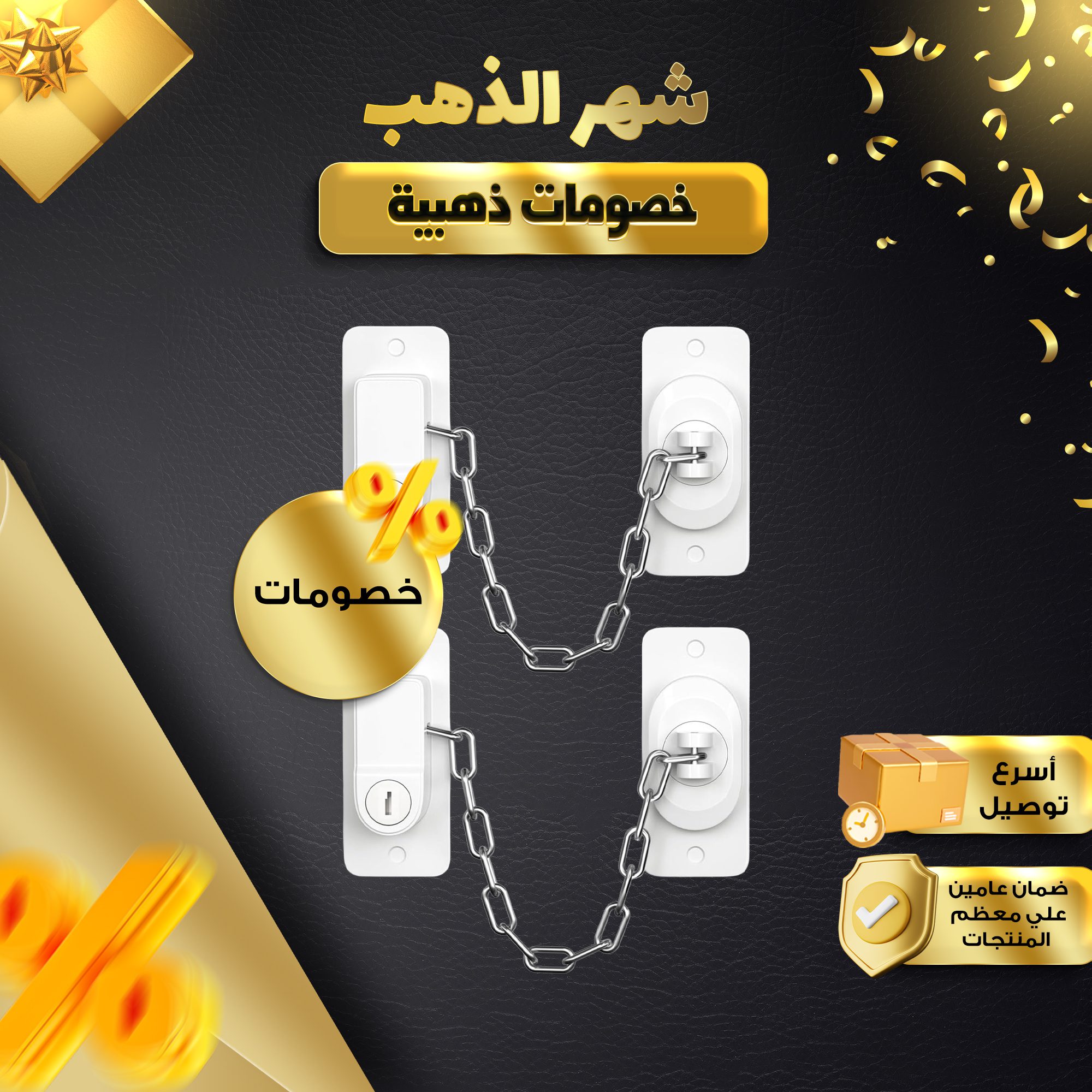 • قفل الشباك لأمان الأطفال الصورة 6