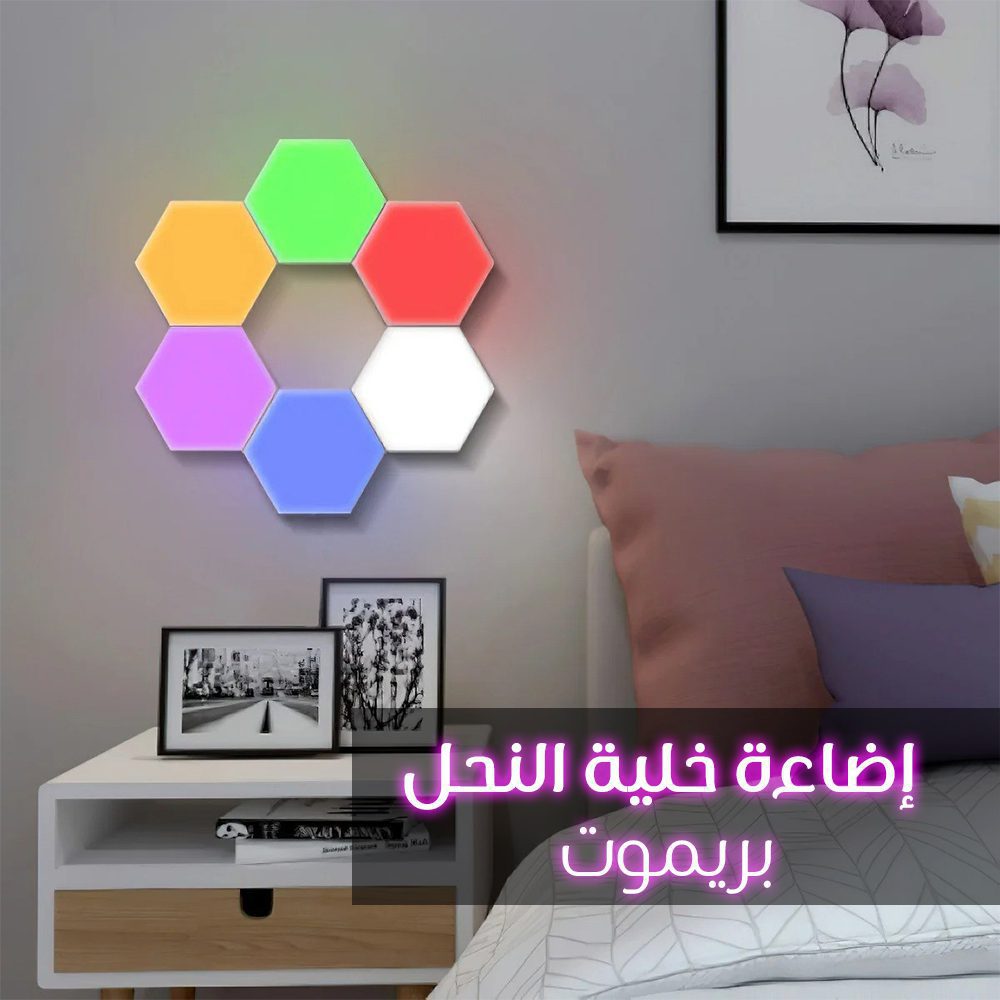 مجموعة مصابيح سداسية الشكل ملونة من 6 قطع الصورة 5