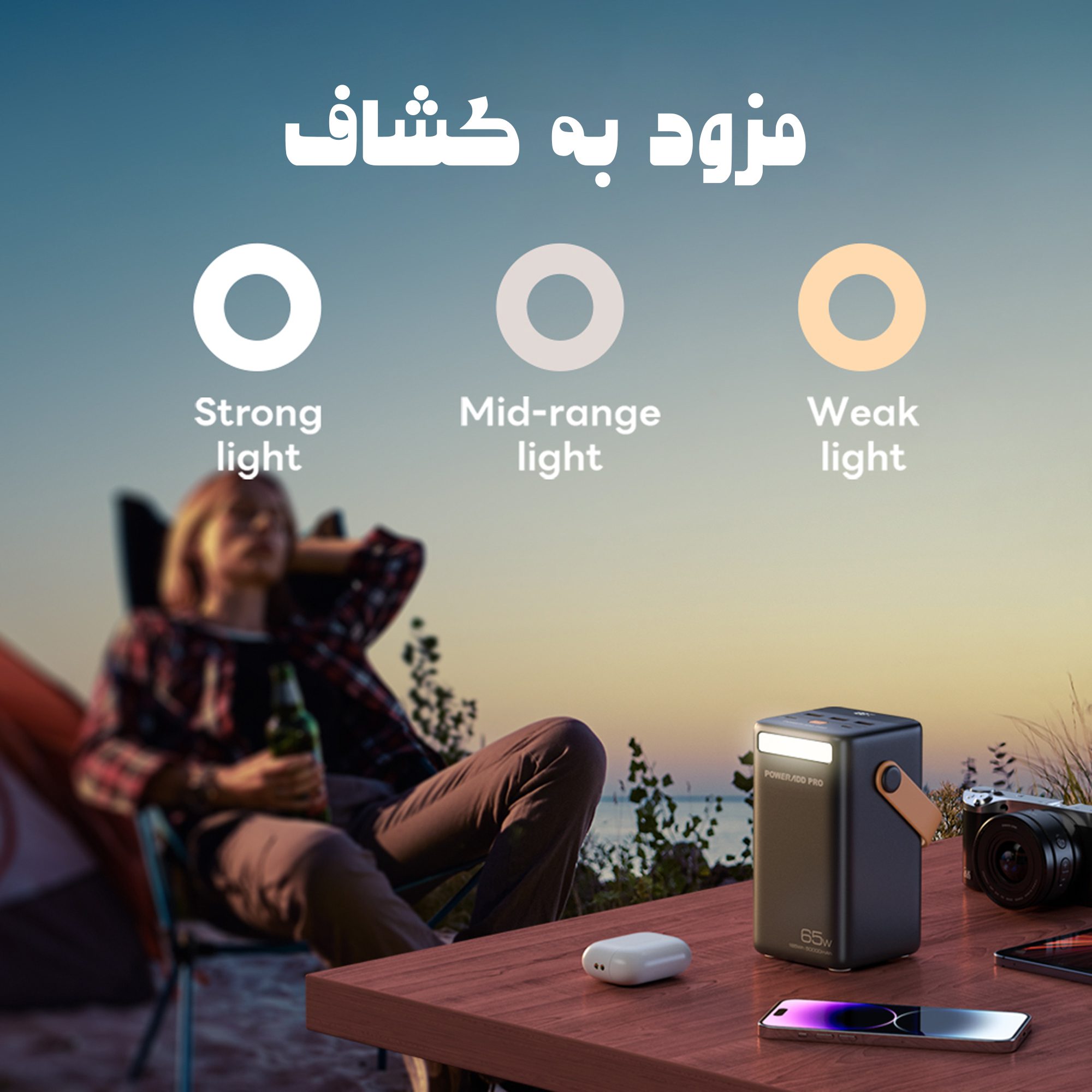 شاحن الرحلات برو الصورة 3