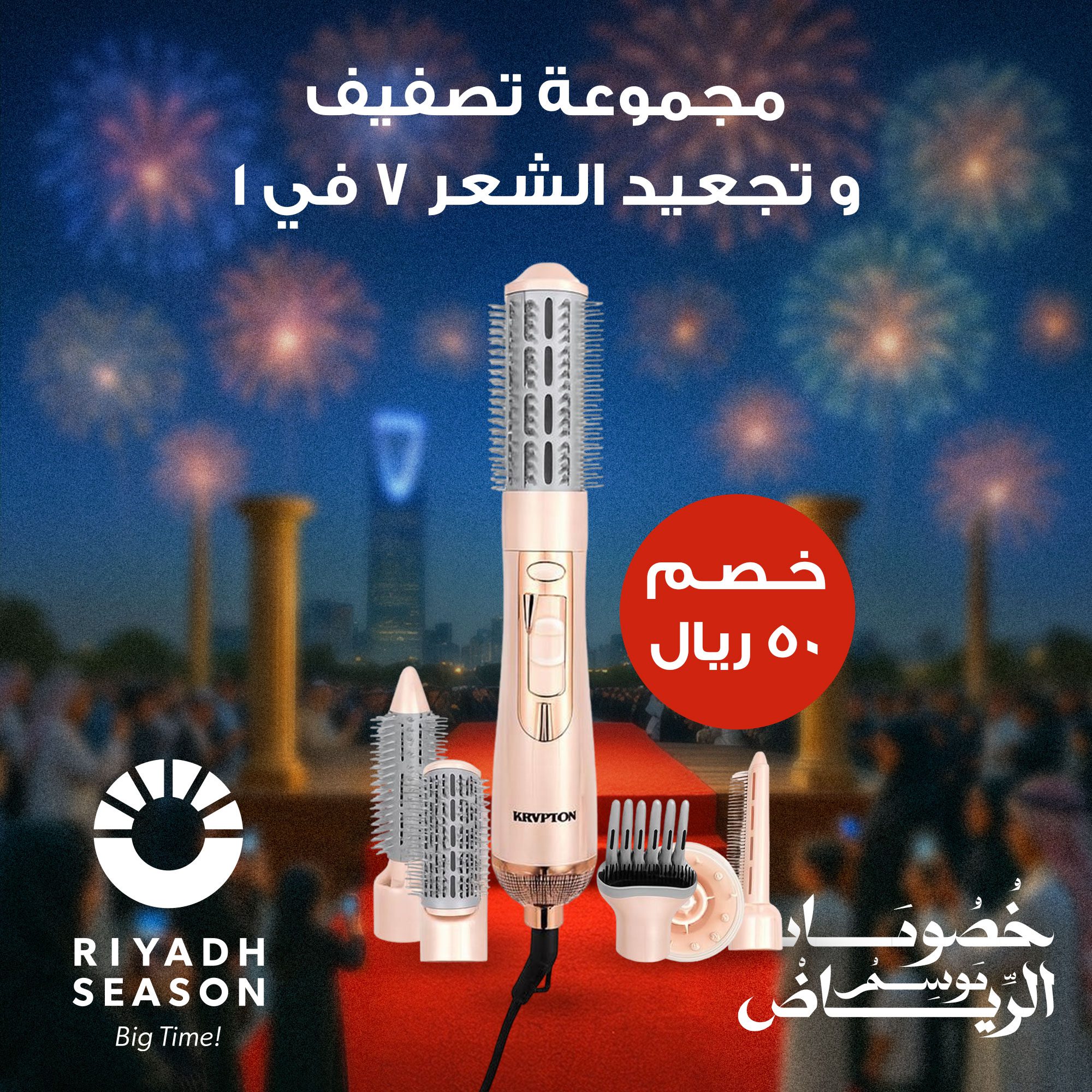 مجموعة تصفيف وتجعيد الشعر 7 في 1 الصورة 8