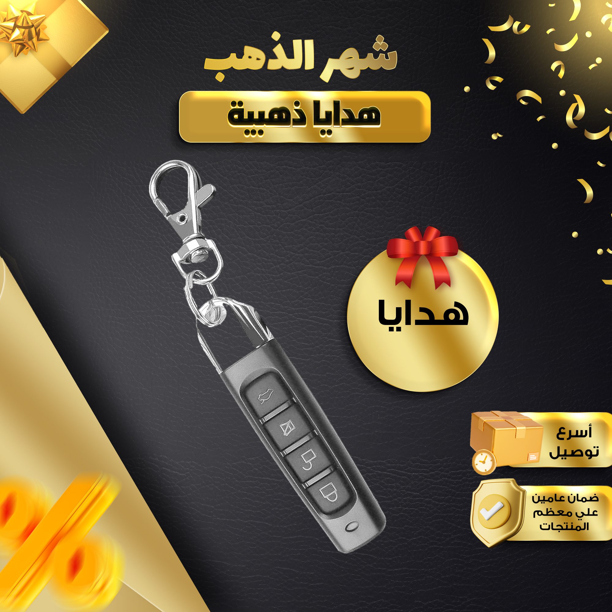 • المفتاح الذكي ناسخ الأزرار الصورة 6