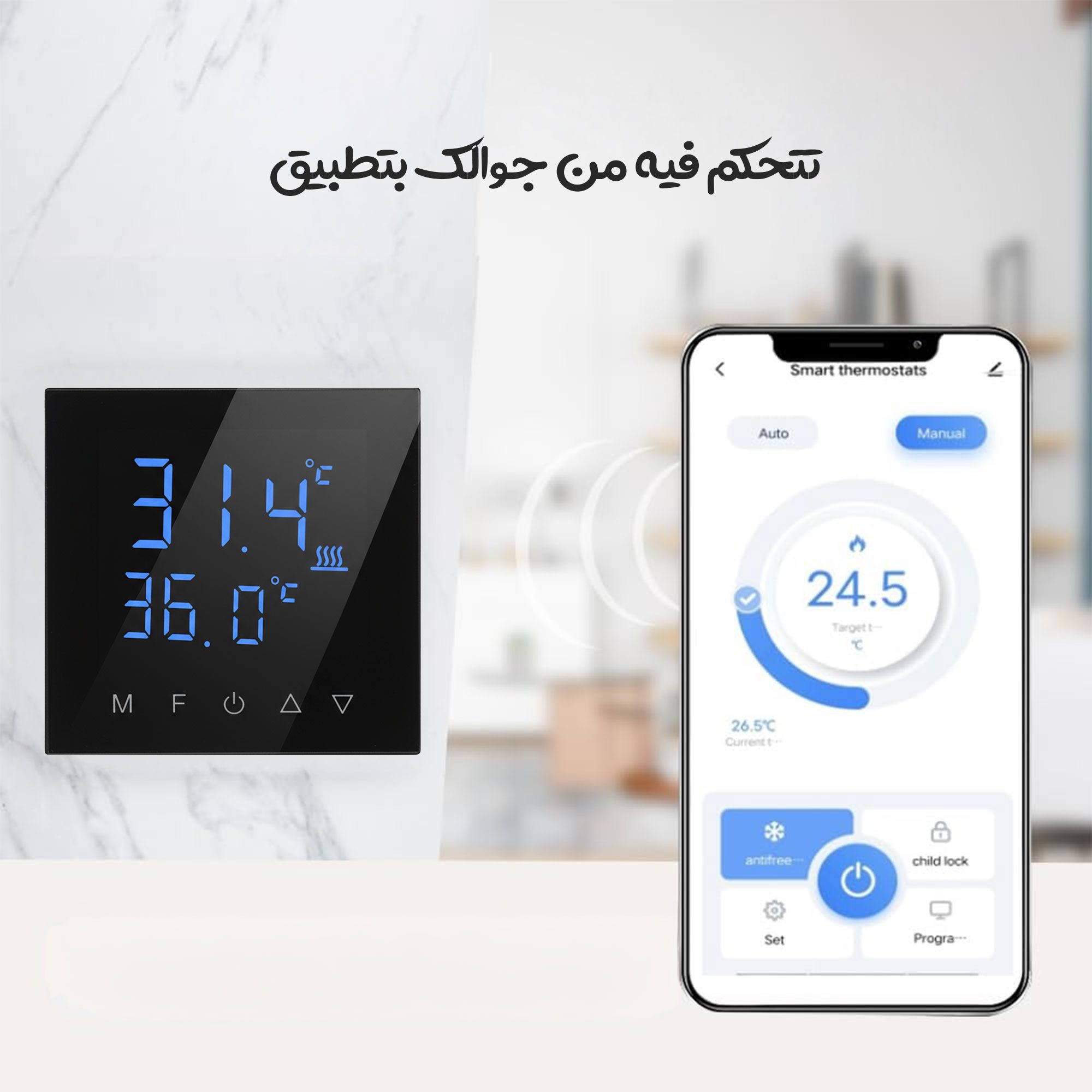 منظم حرارة ذكي قابل للبرمجة الصورة 6