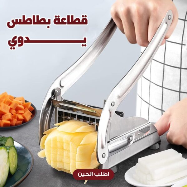 قطاعة البطاطس الفورية