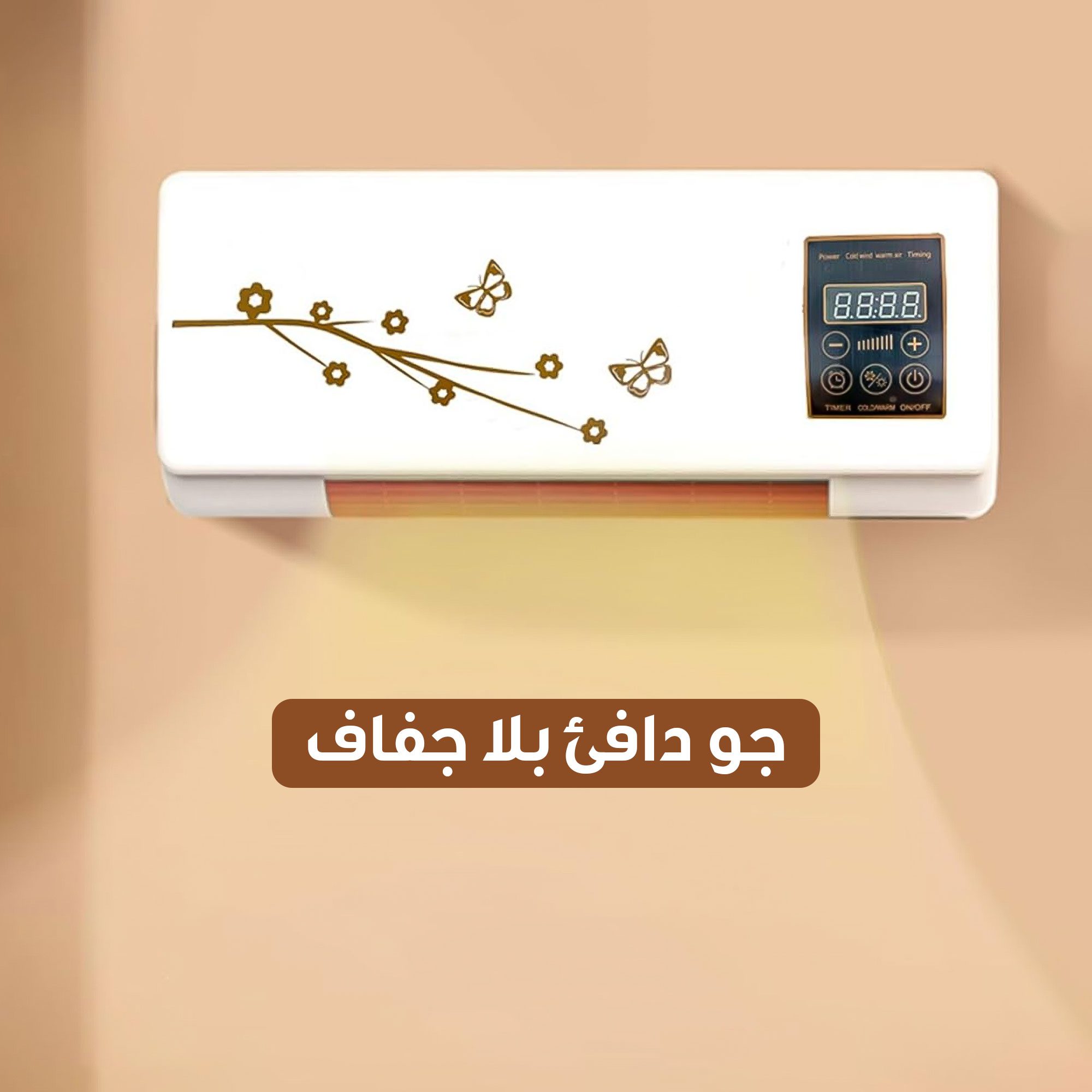 دفاية ومبرد ومجفف 3 في 1 الصورة 3